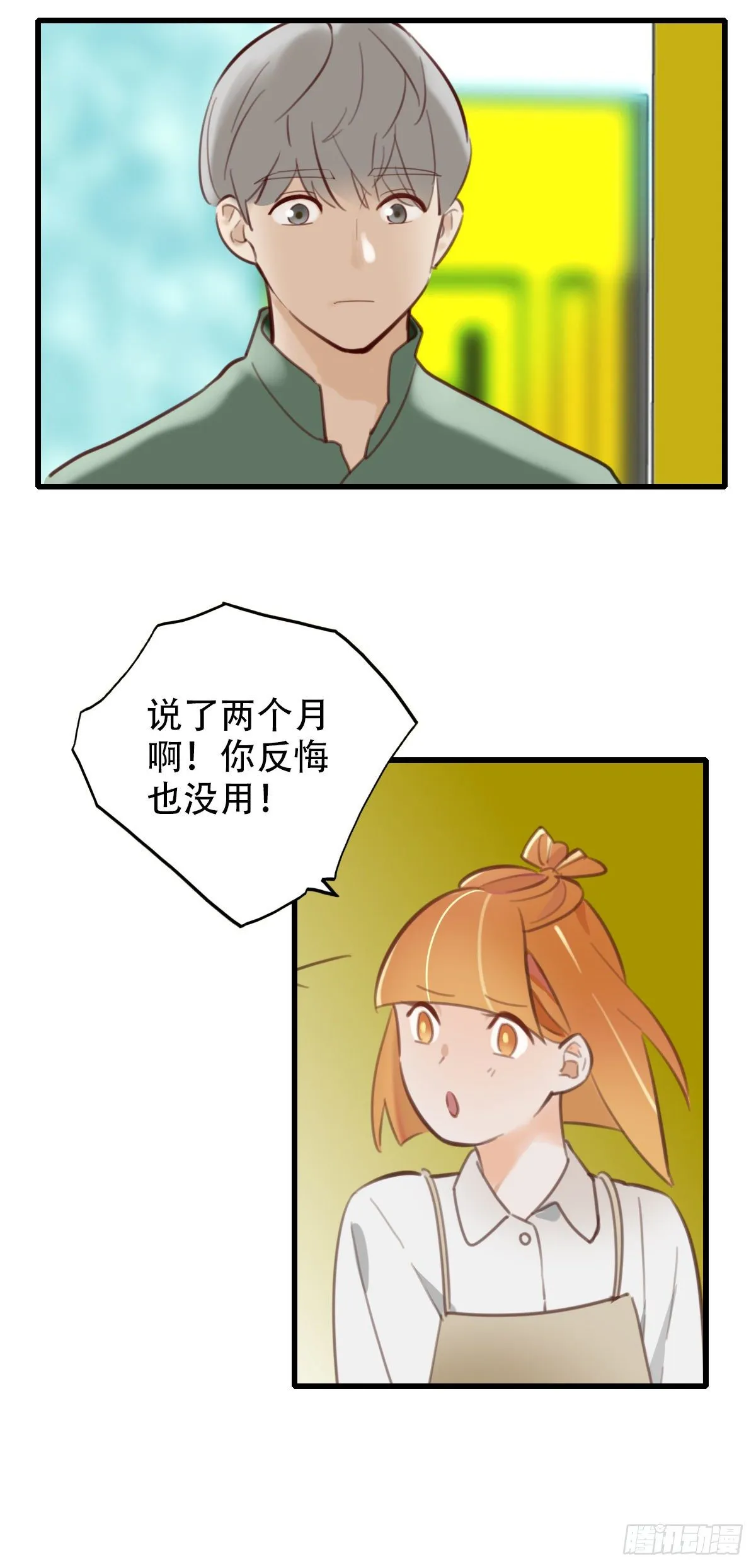 32.饥与饿2 第11页