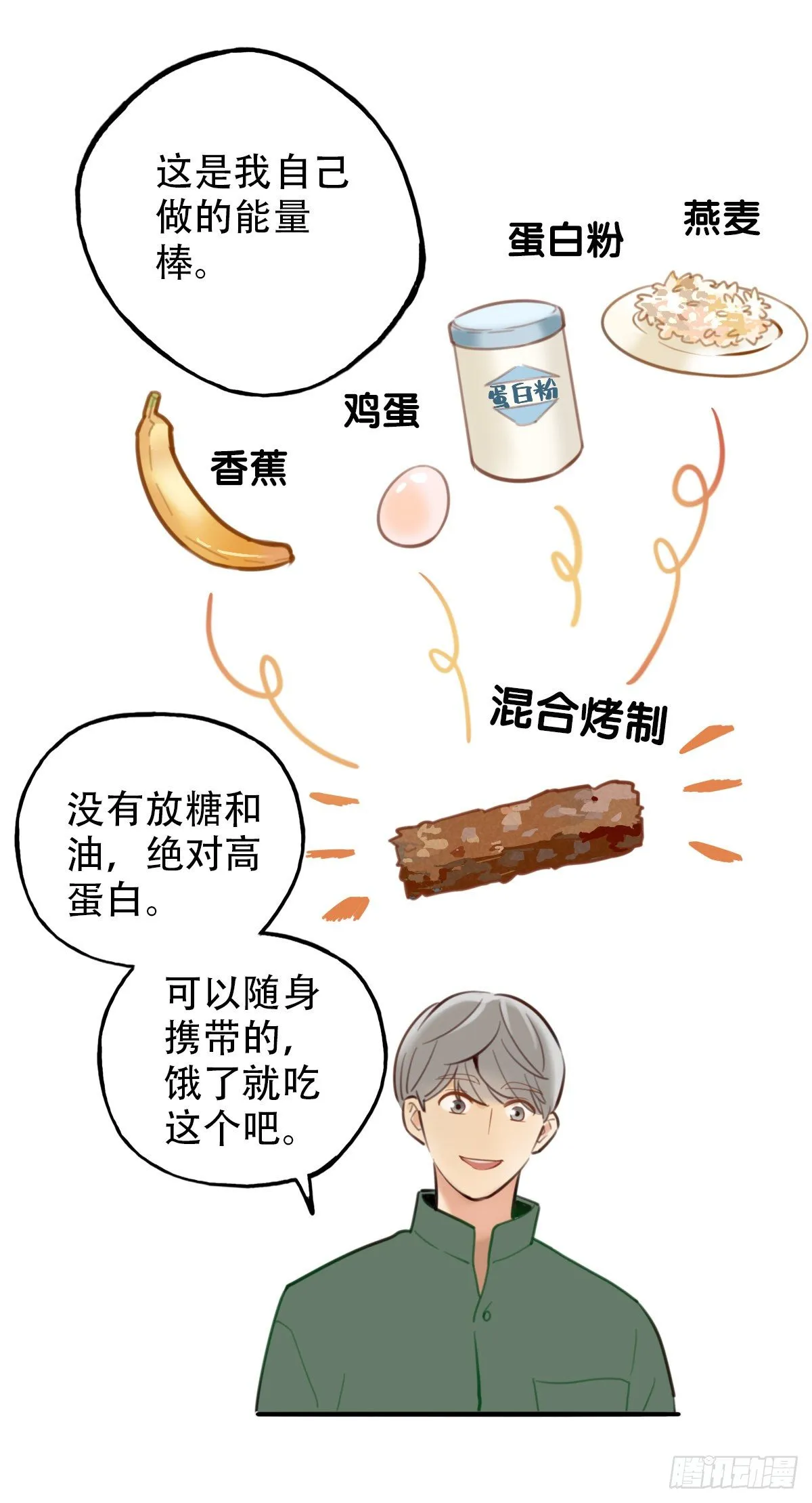 32.饥与饿2 第15页