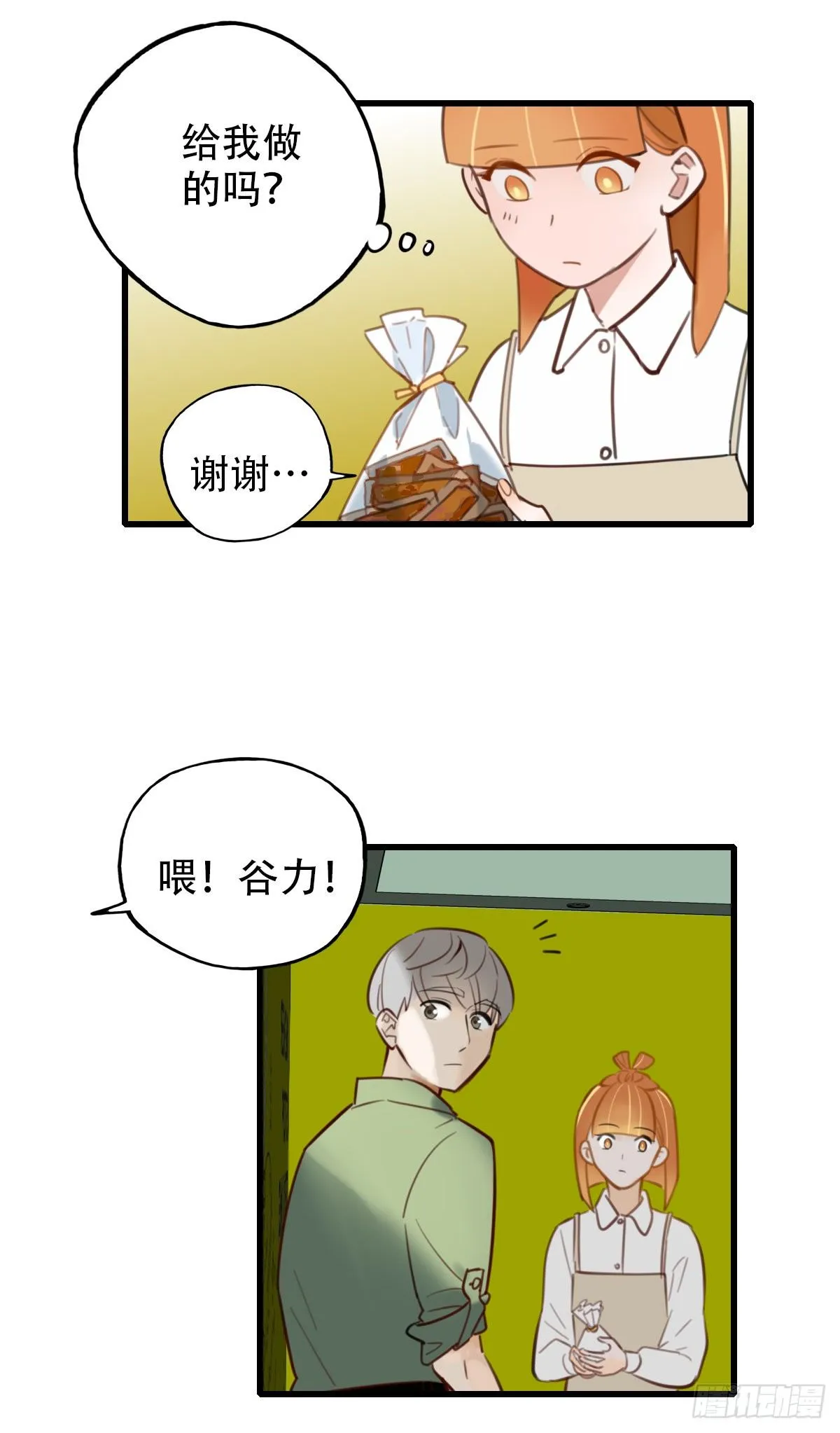 32.饥与饿2 第16页