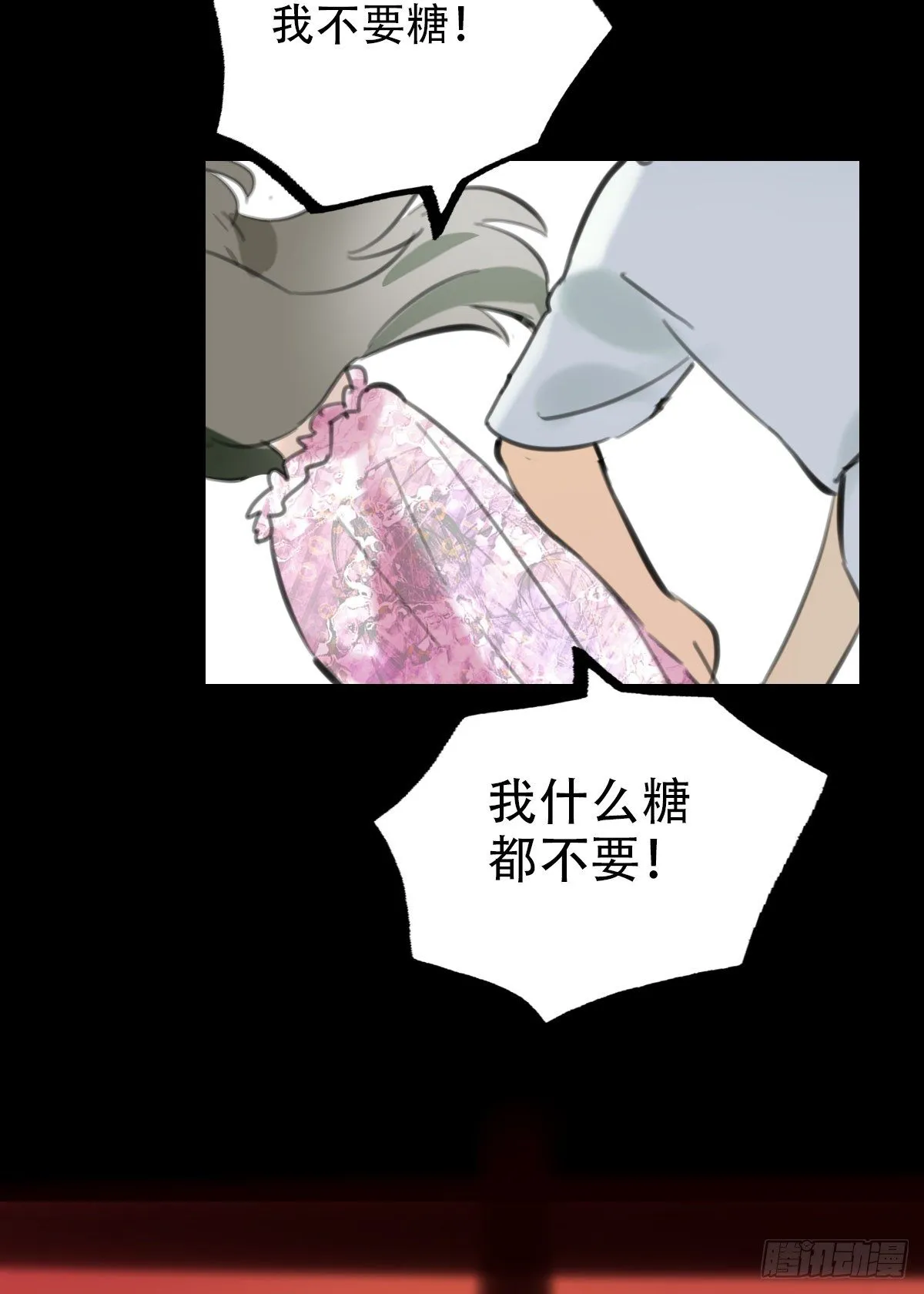 32.饥与饿2 第23页