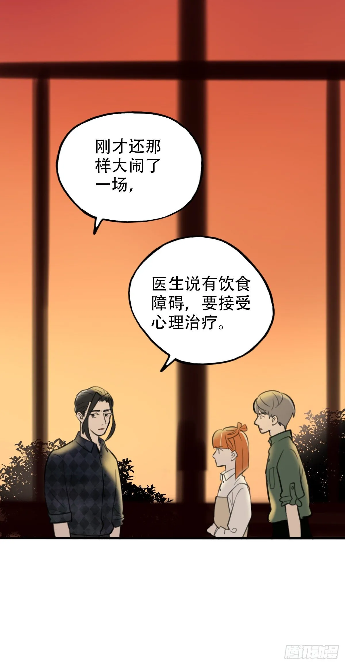 32.饥与饿2 第24页