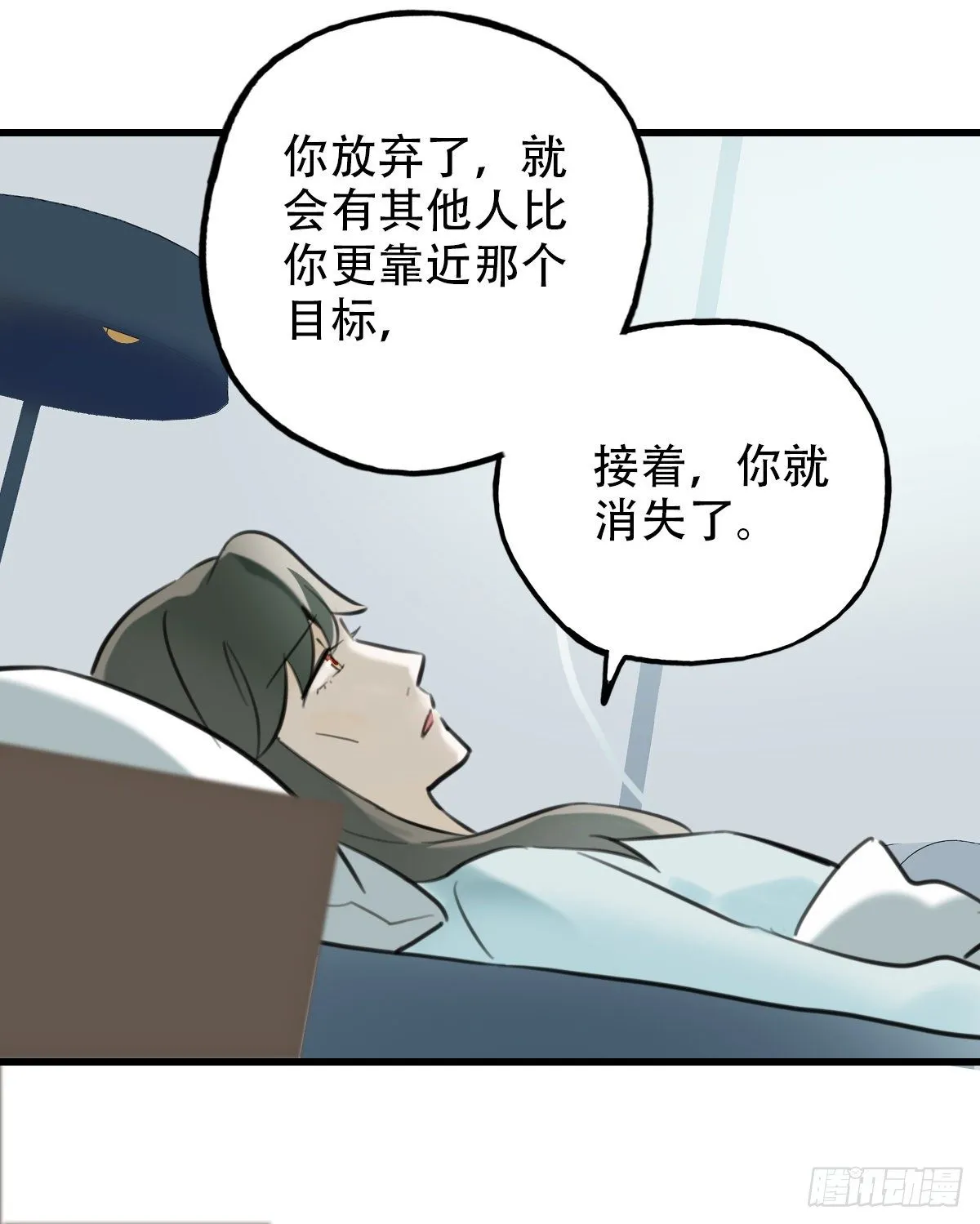 32.饥与饿2 第30页