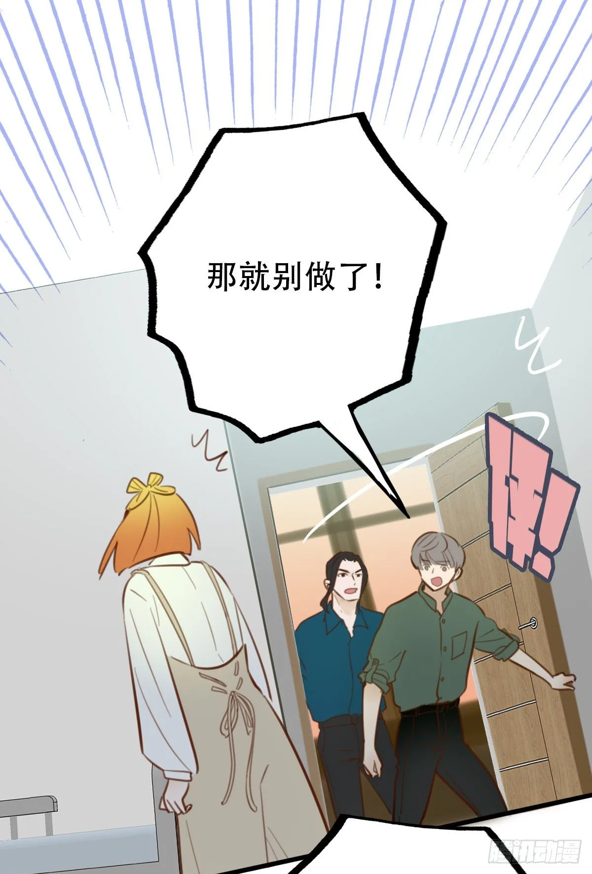 32.饥与饿2 第34页