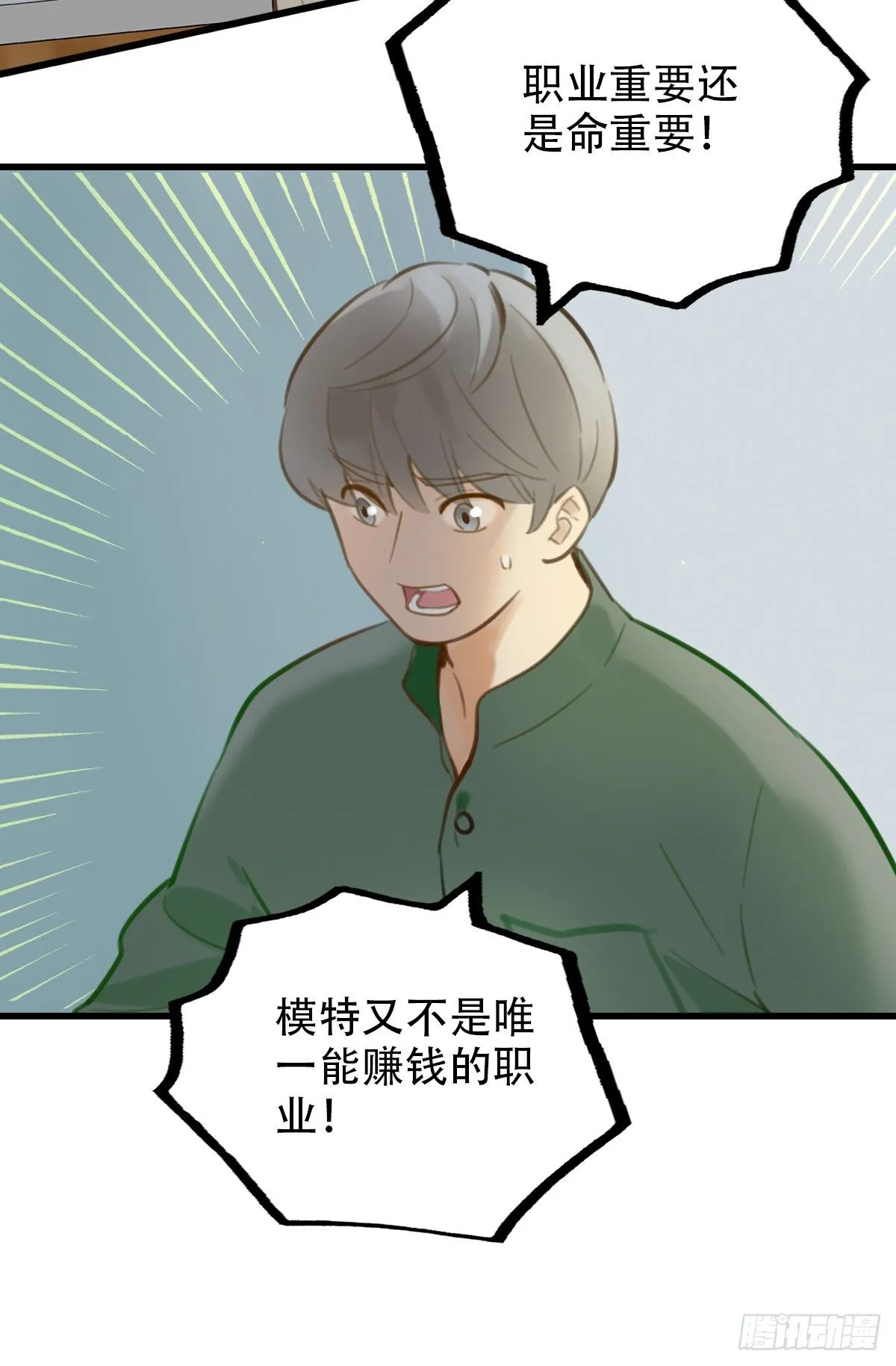 32.饥与饿2 第35页