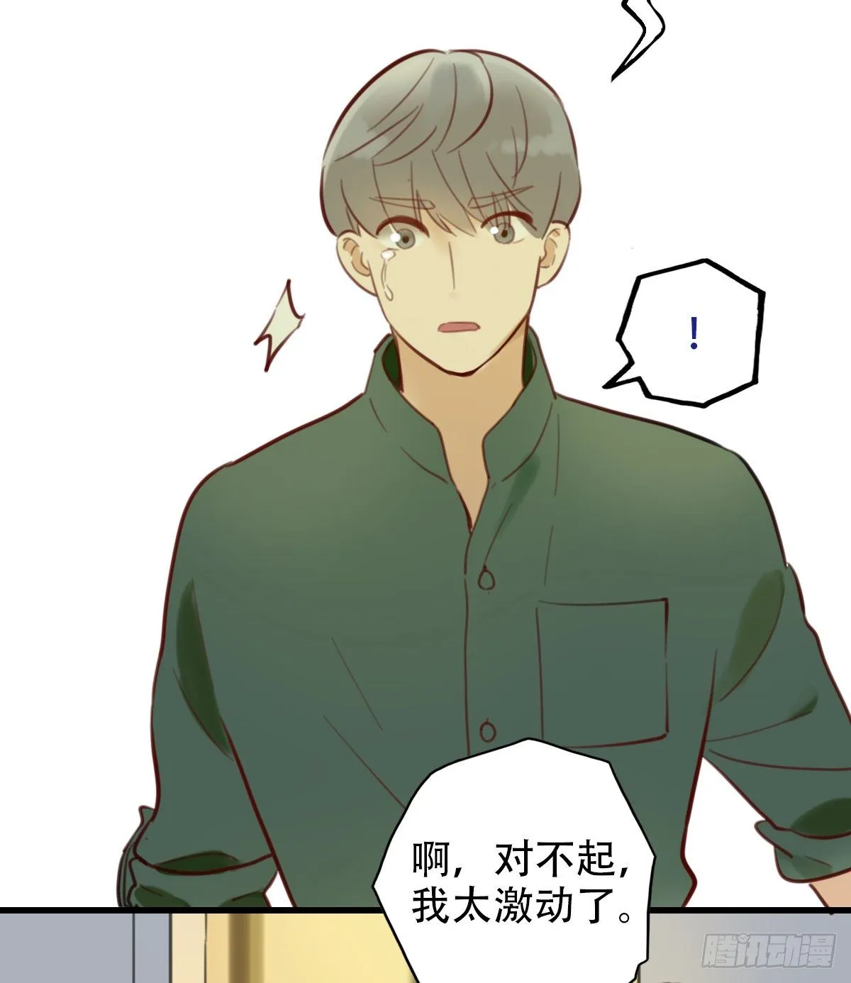32.饥与饿2 第37页