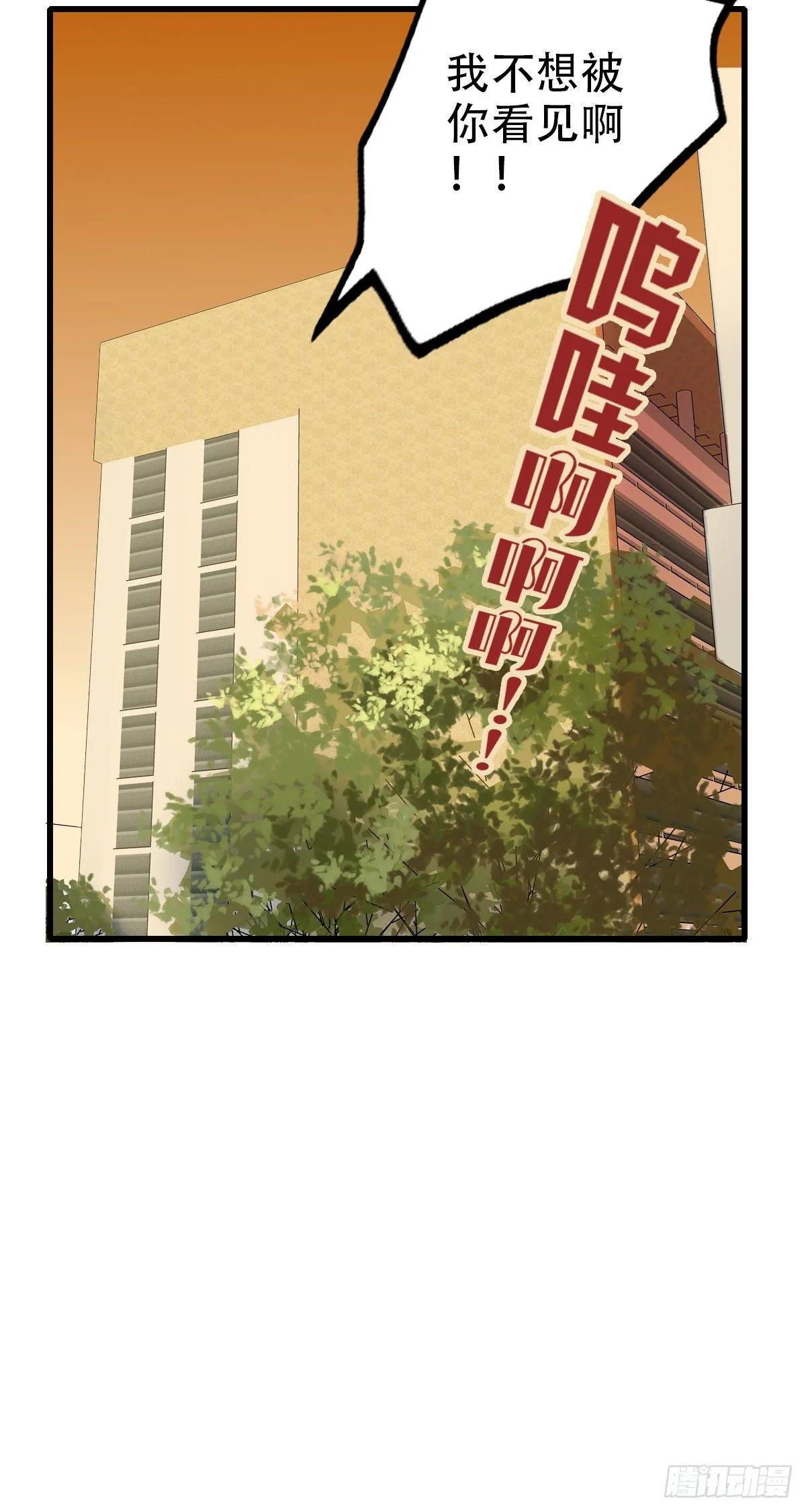 32.饥与饿2 第41页