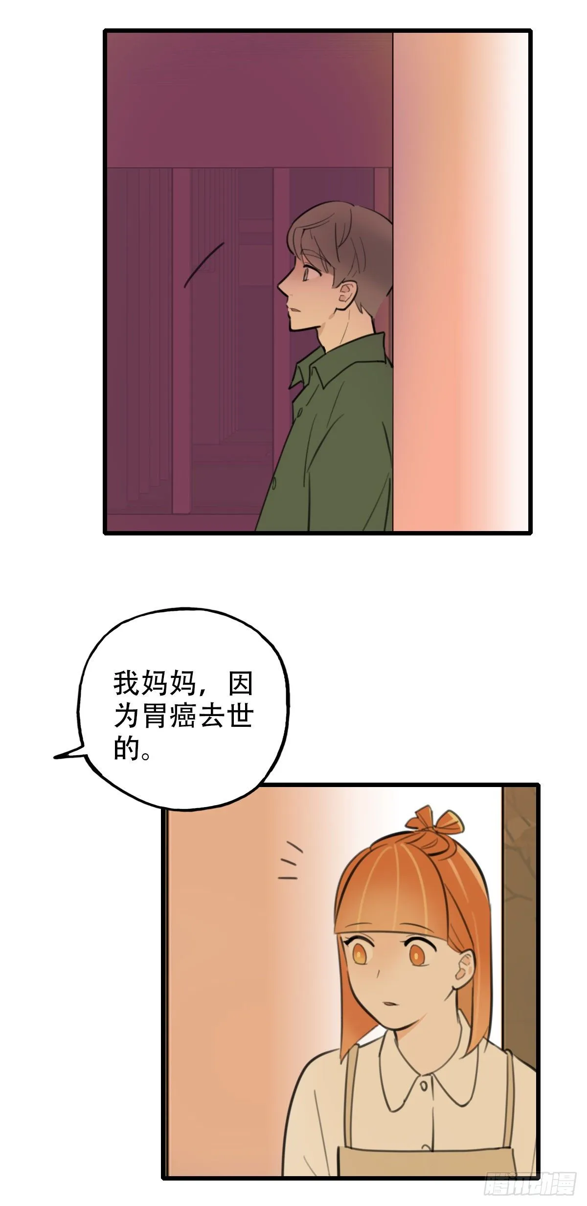 32.饥与饿2 第43页