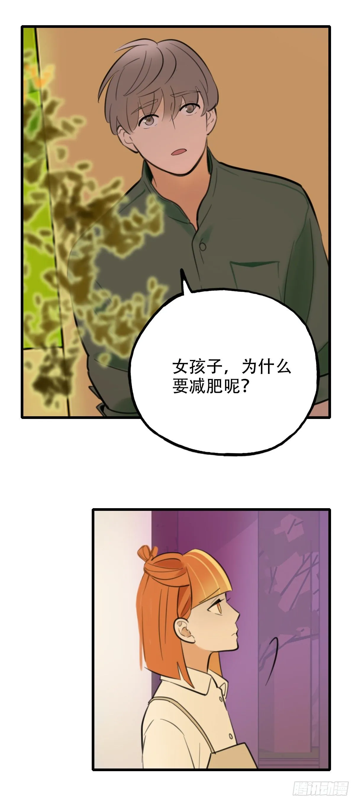 32.饥与饿2 第47页