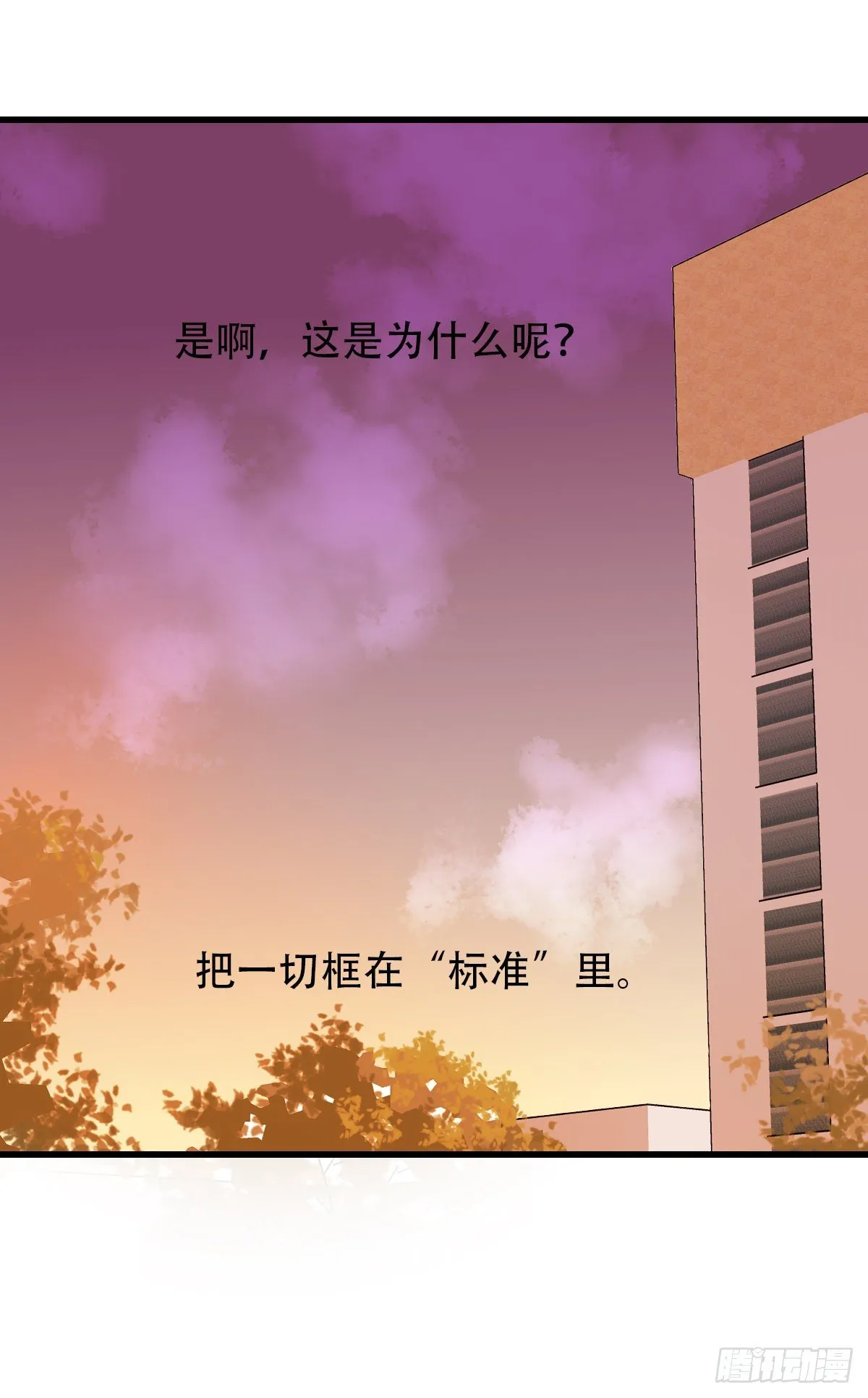 32.饥与饿2 第48页