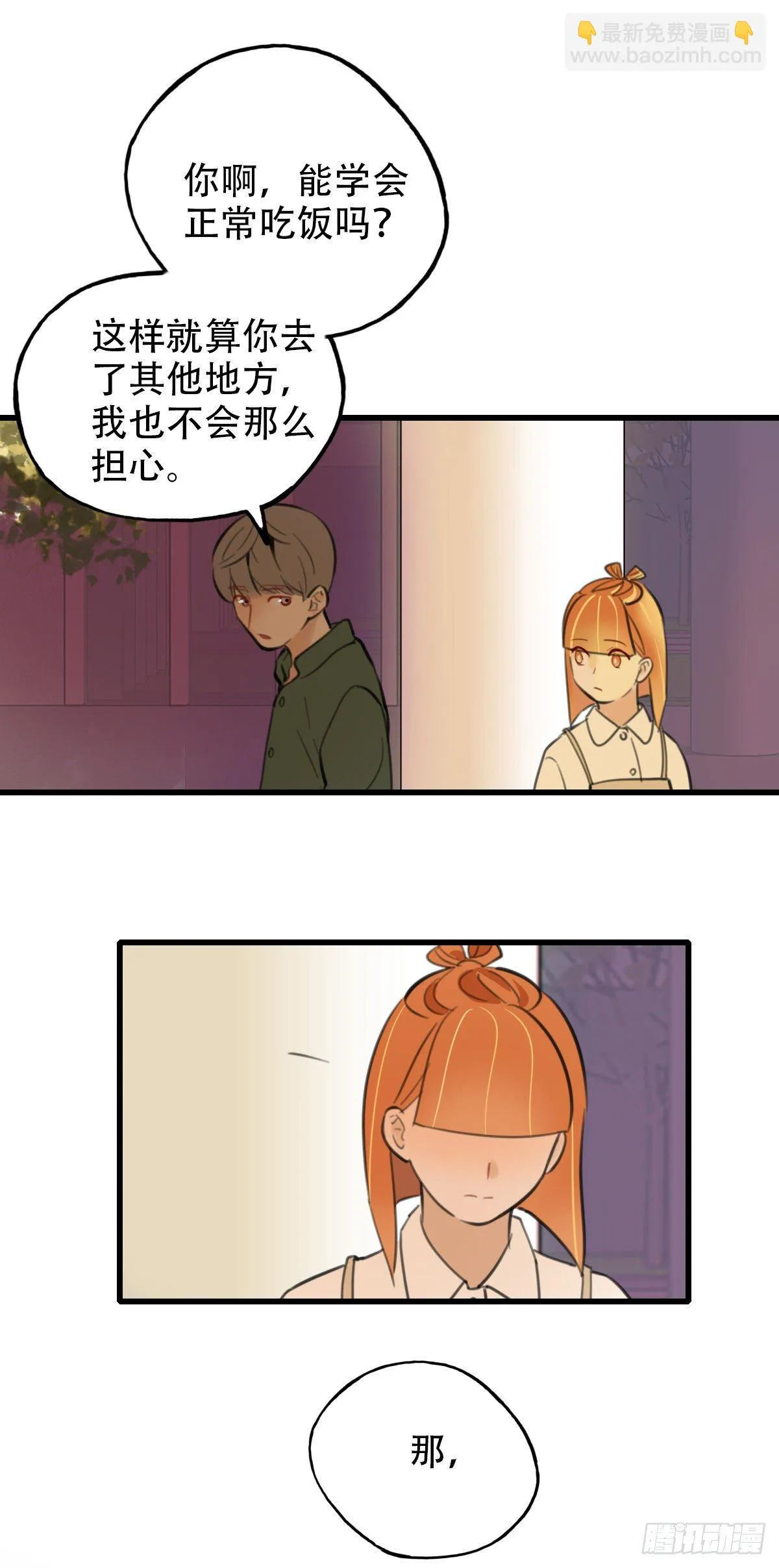 32.饥与饿2 第49页