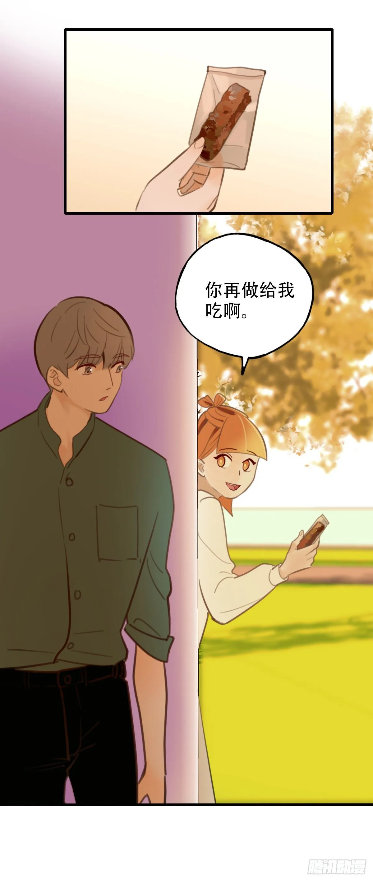 32.饥与饿2 第50页