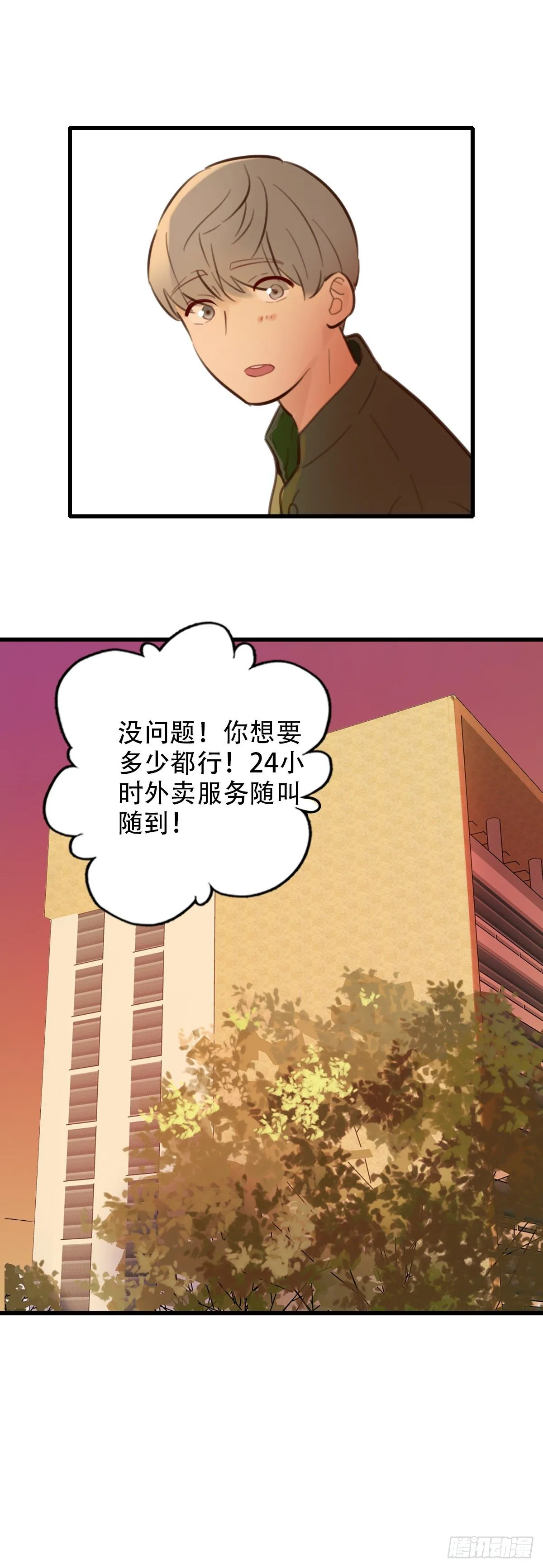 32.饥与饿2 第51页
