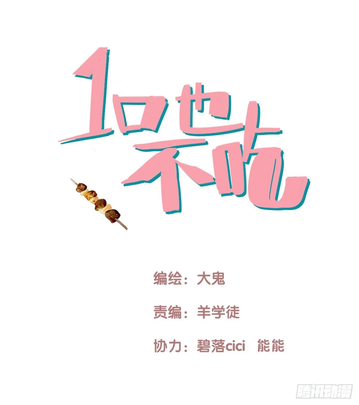 33.是时候了 第1页