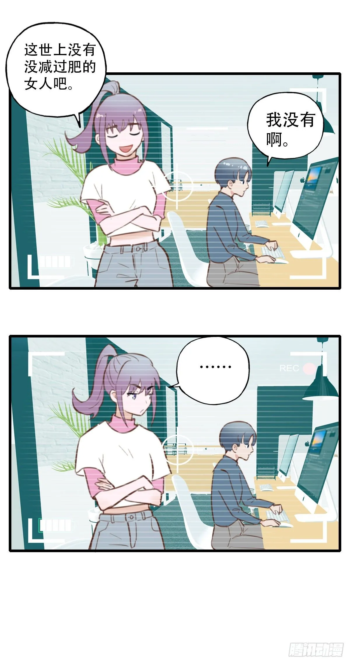 33.是时候了 第3页