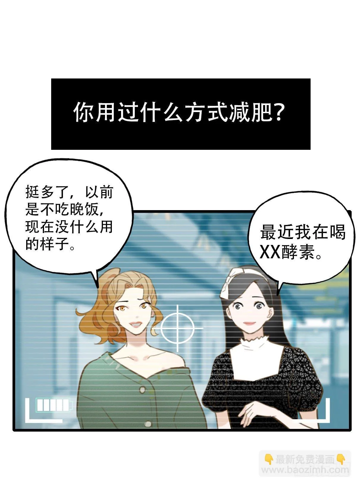 33.是时候了 第4页