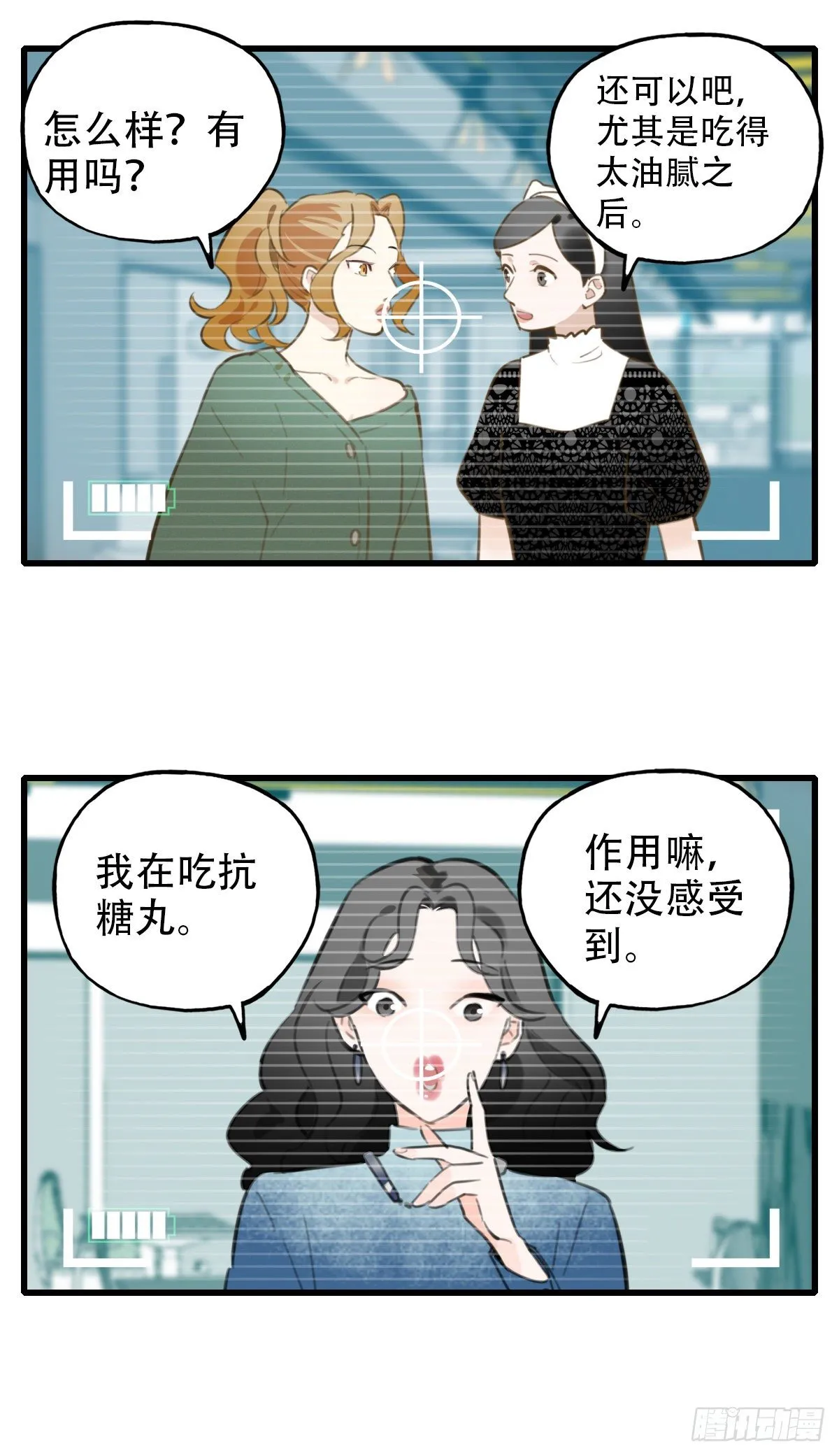 33.是时候了 第5页