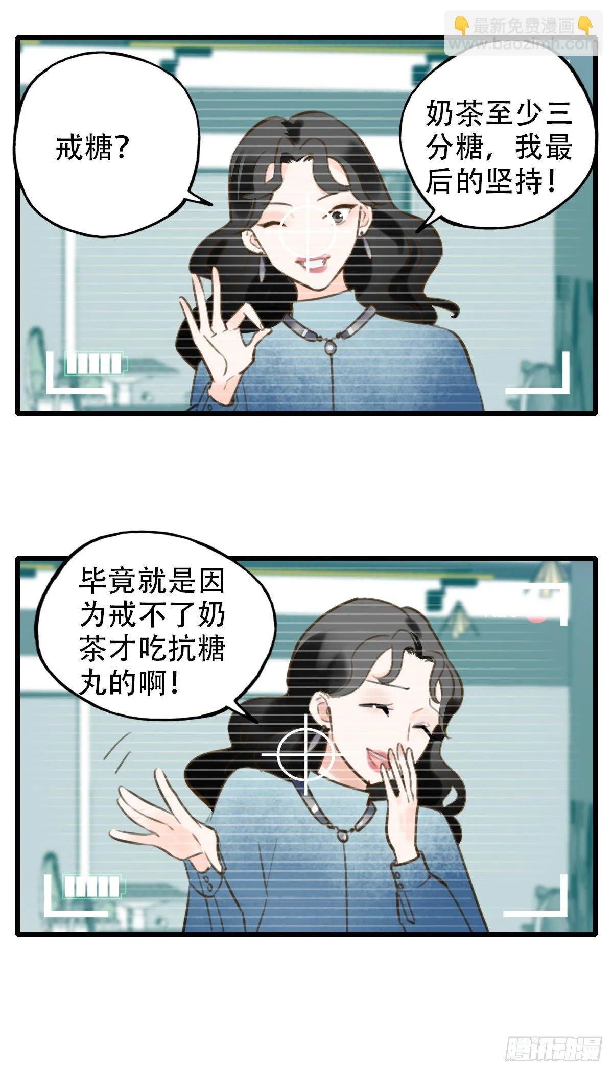 33.是时候了 第6页