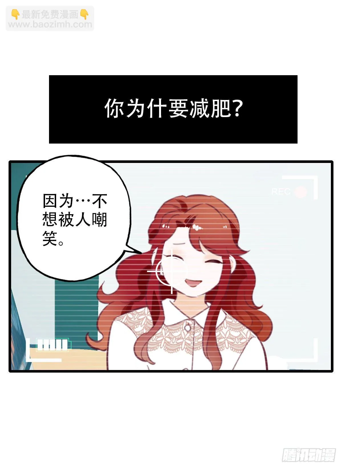 33.是时候了 第7页