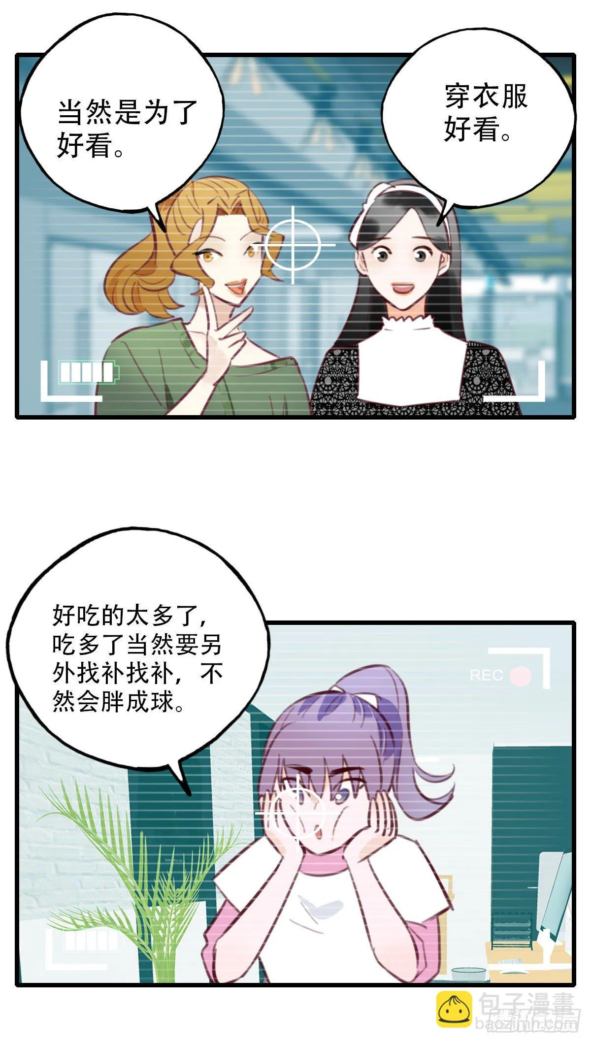 33.是时候了 第8页