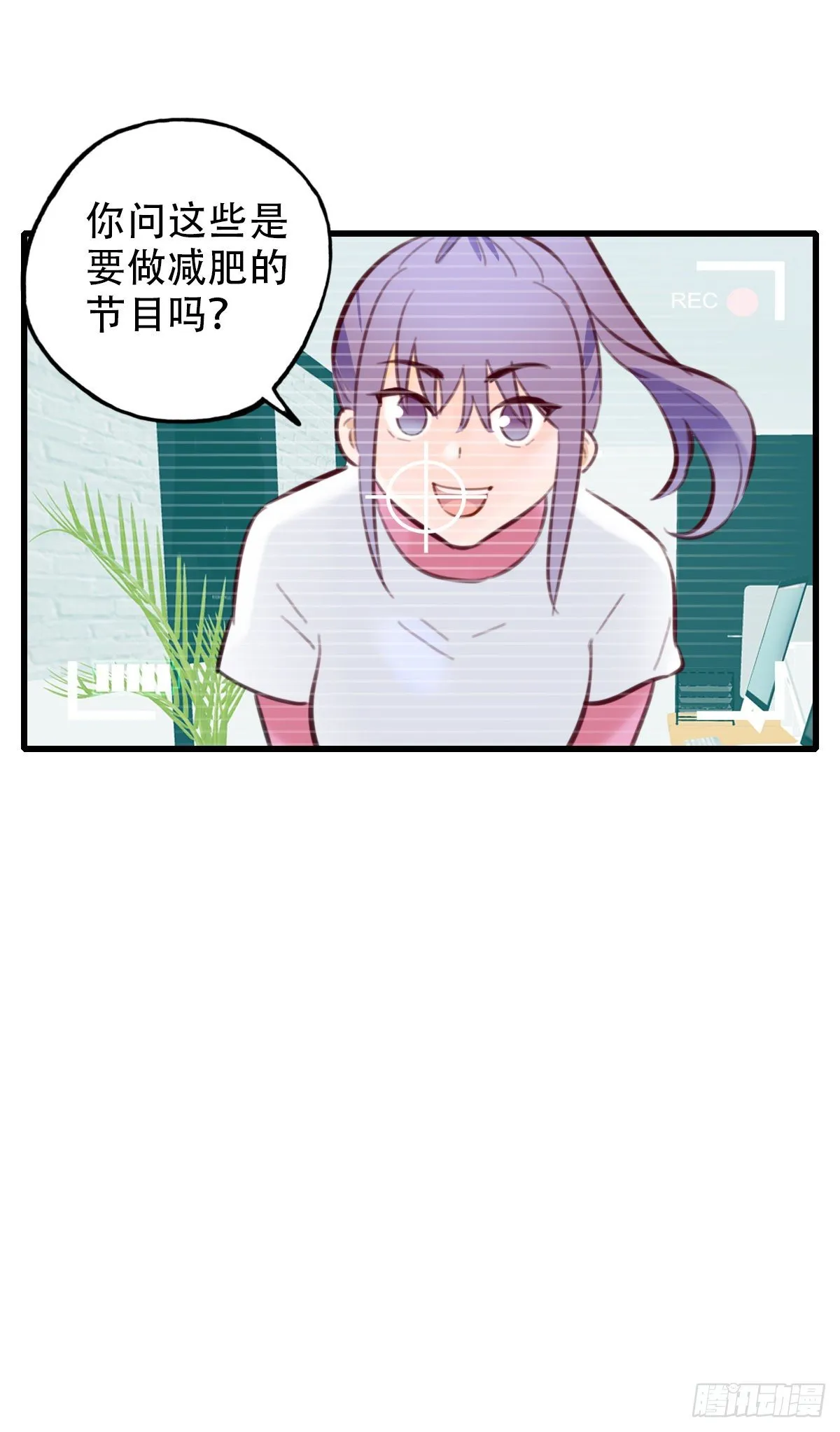 33.是时候了 第9页
