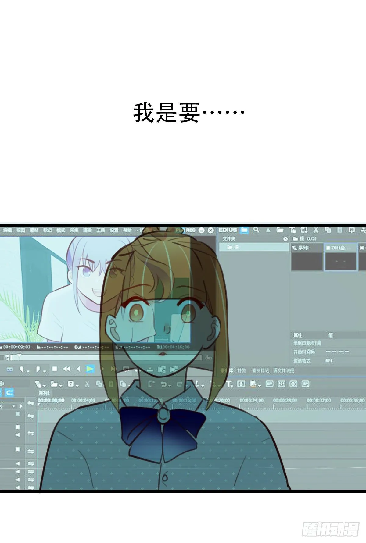 33.是时候了 第10页