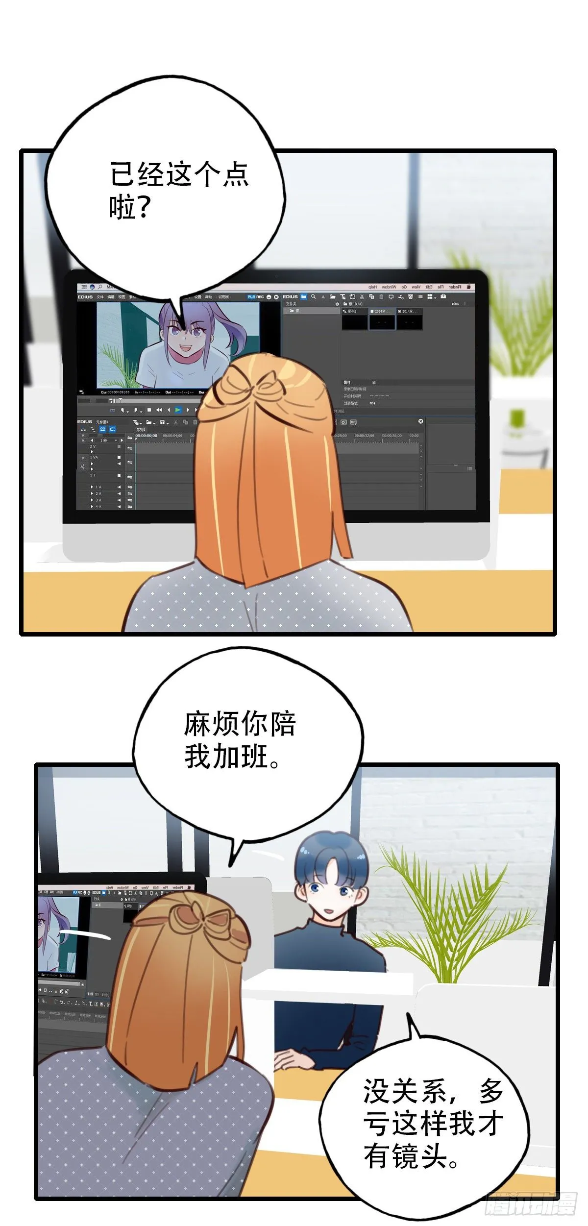 33.是时候了 第11页