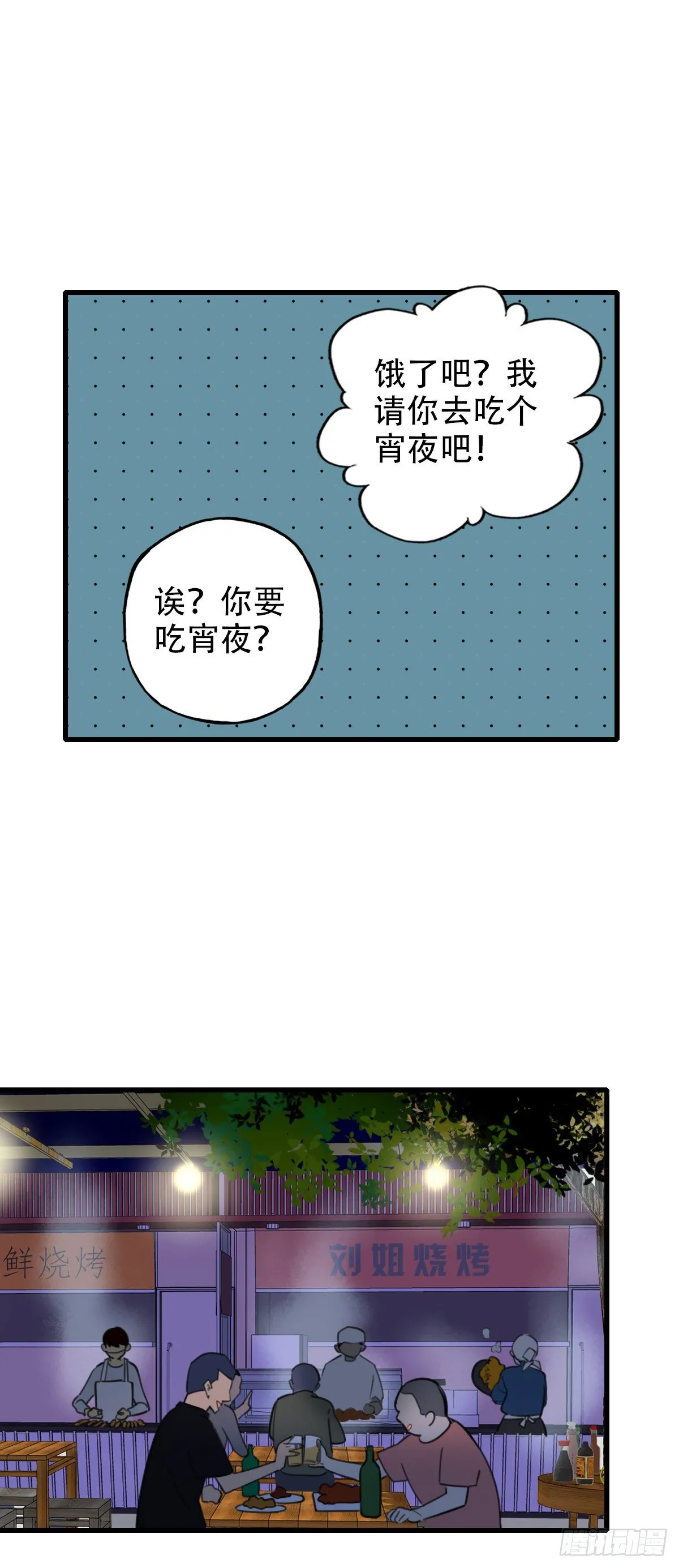 33.是时候了 第13页