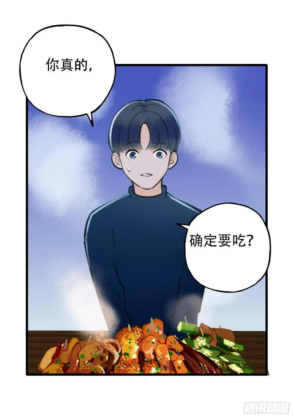 33.是时候了 第14页
