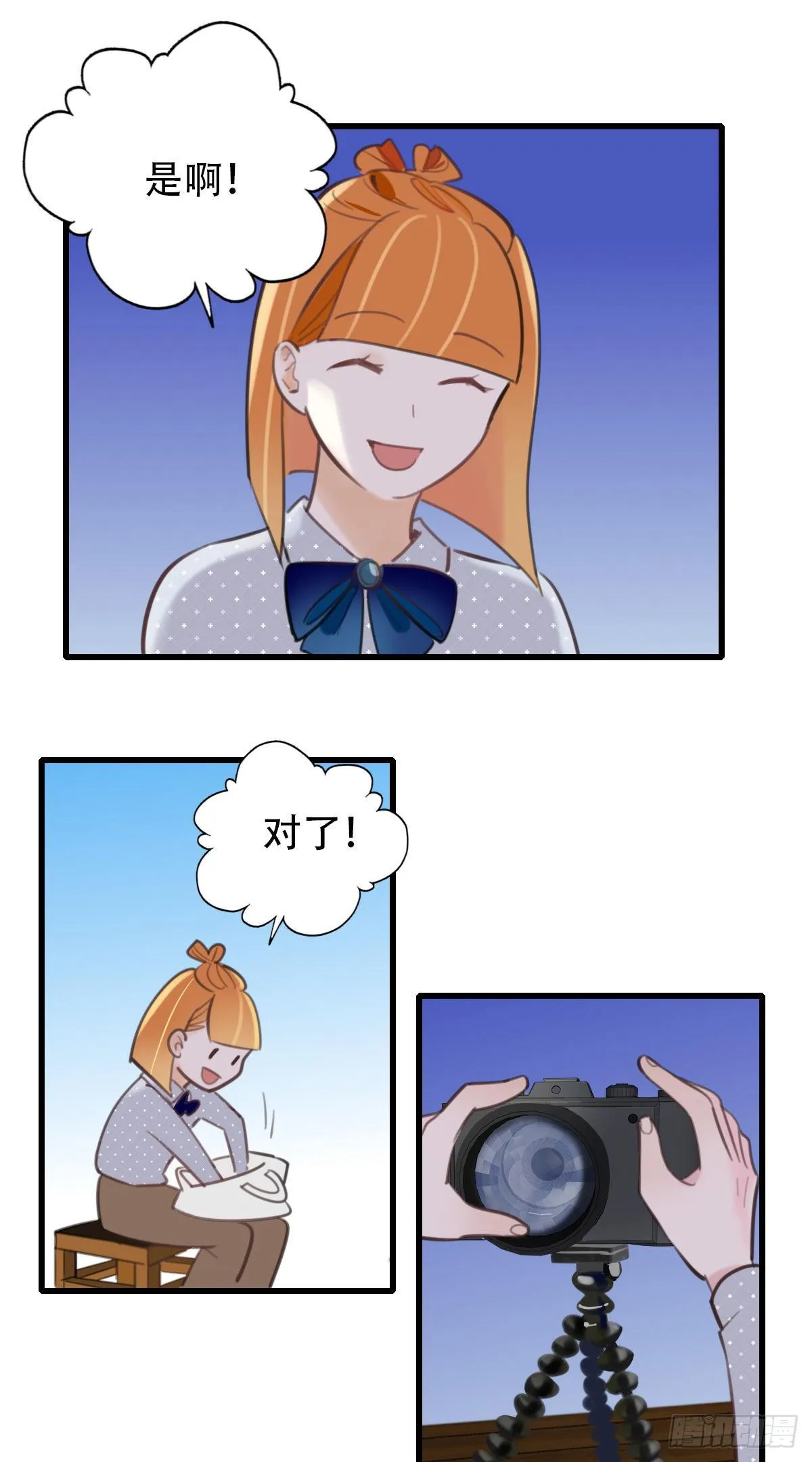 33.是时候了 第15页
