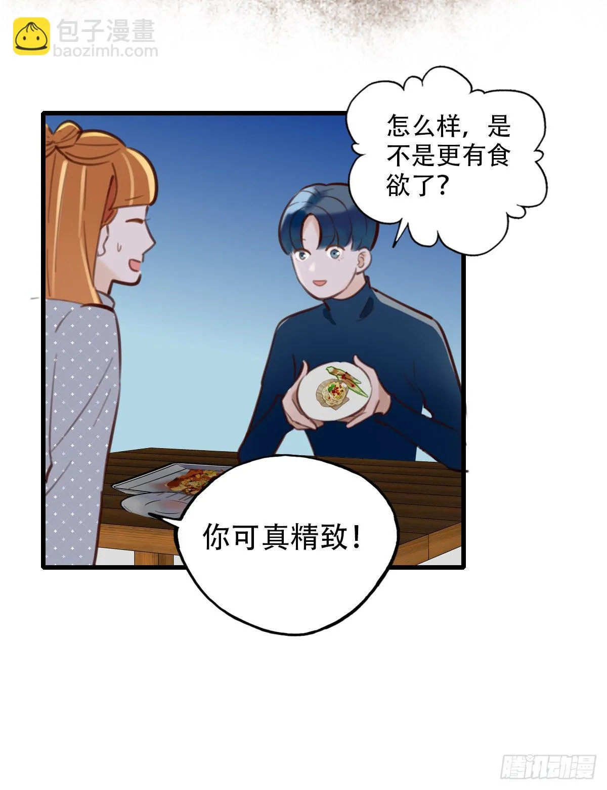 33.是时候了 第19页