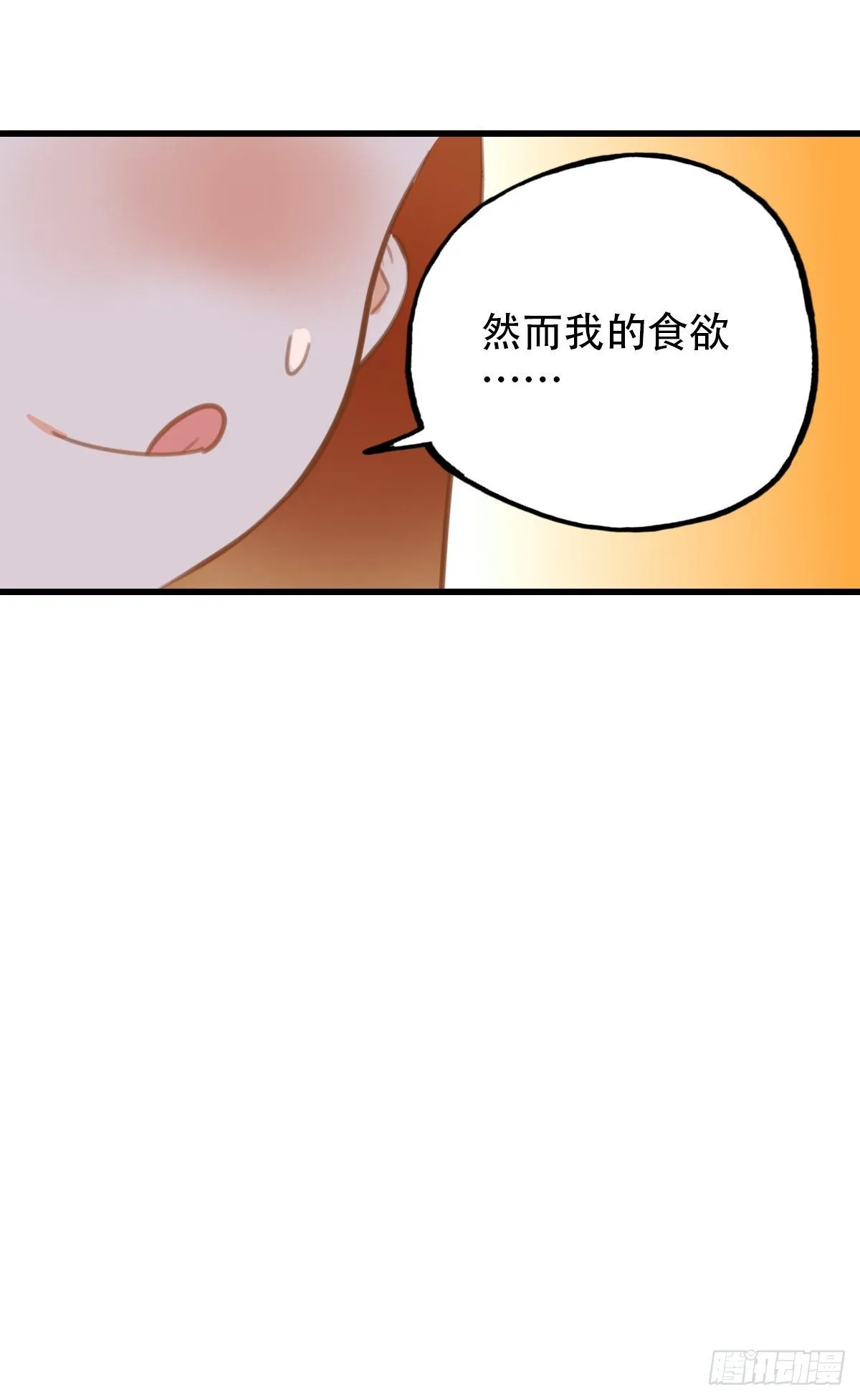 33.是时候了 第20页
