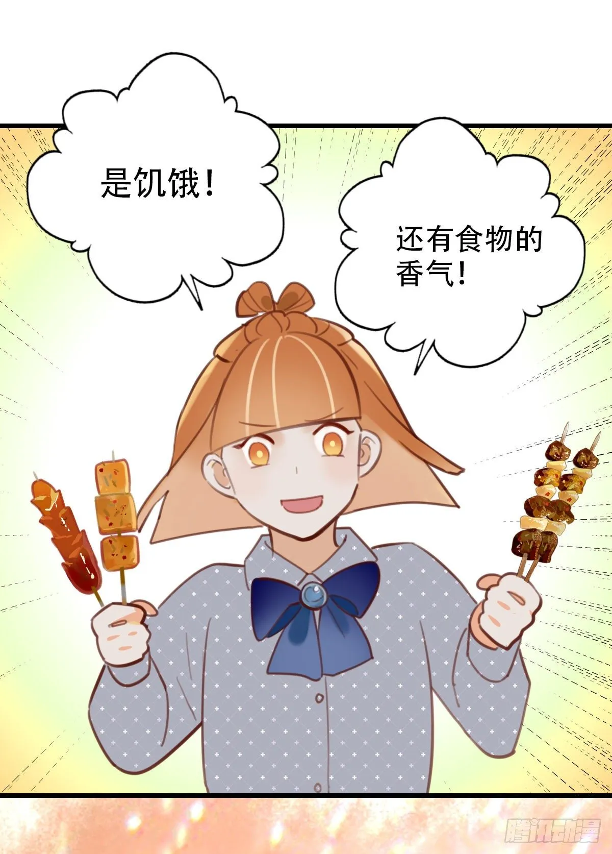 33.是时候了 第21页