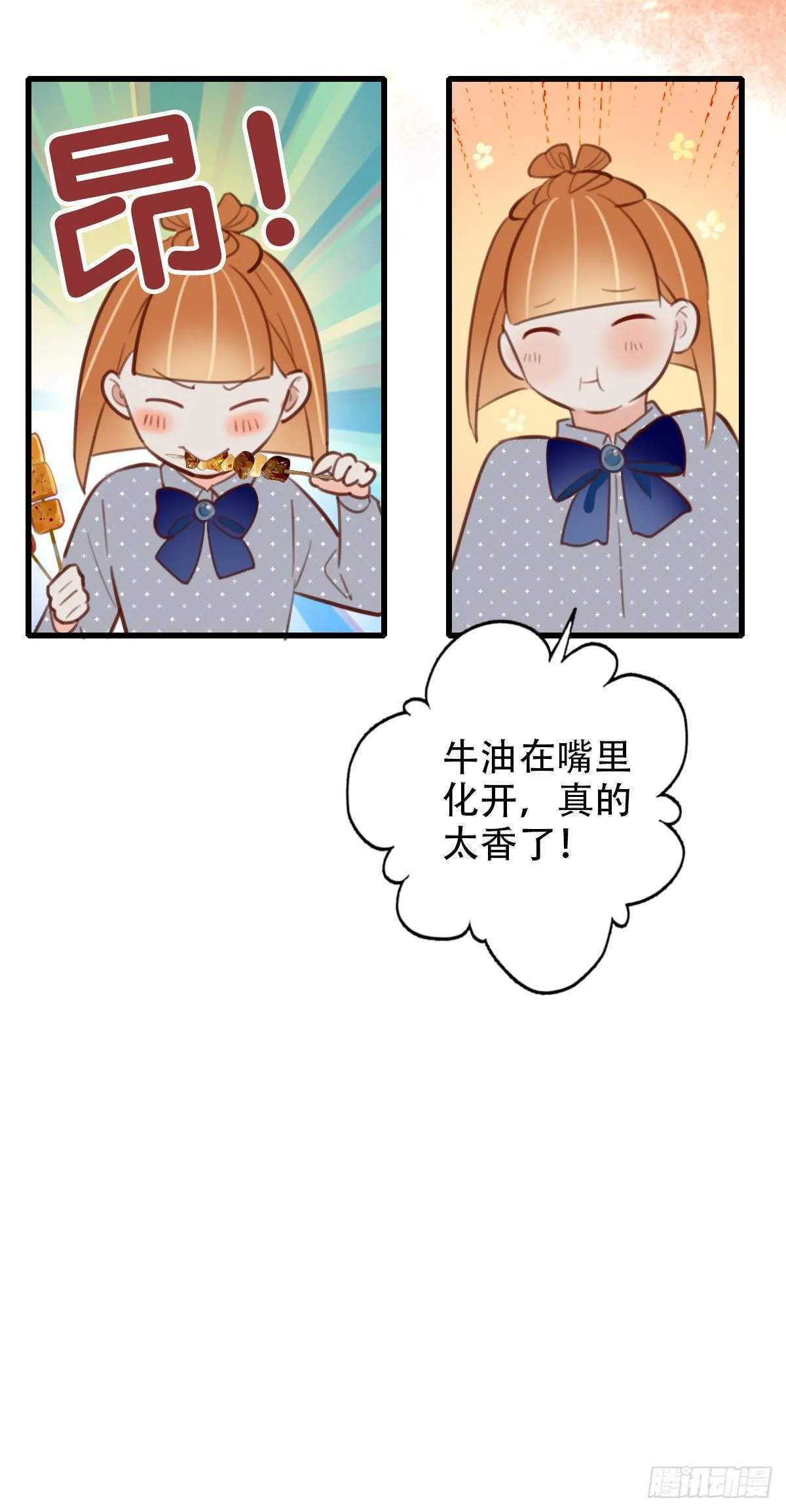 33.是时候了 第23页