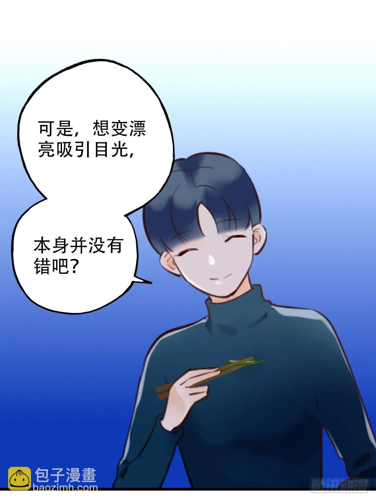 33.是时候了 第25页