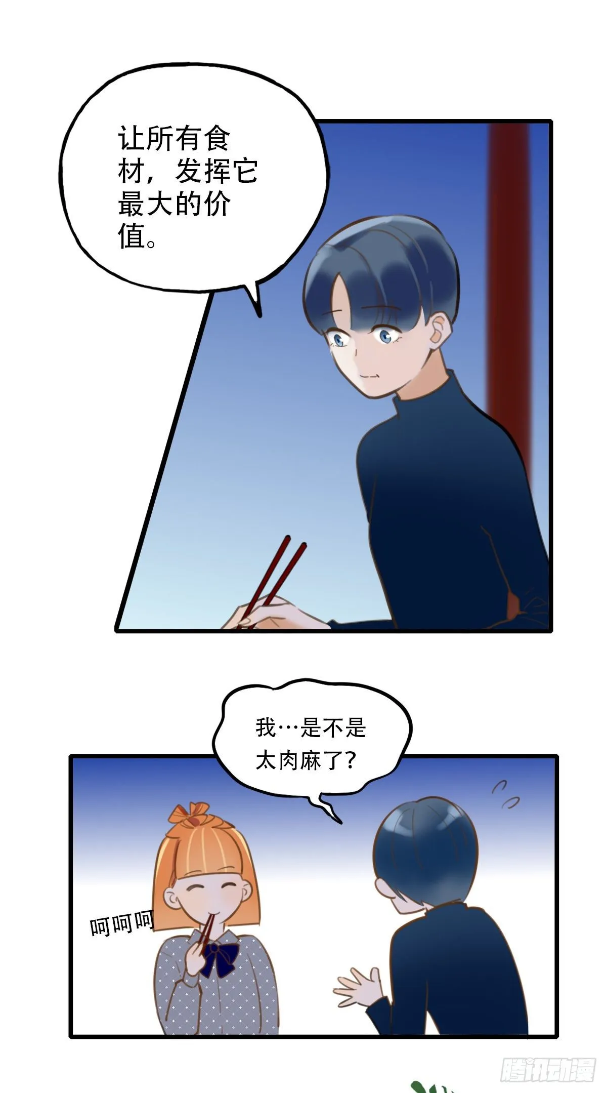 33.是时候了 第27页