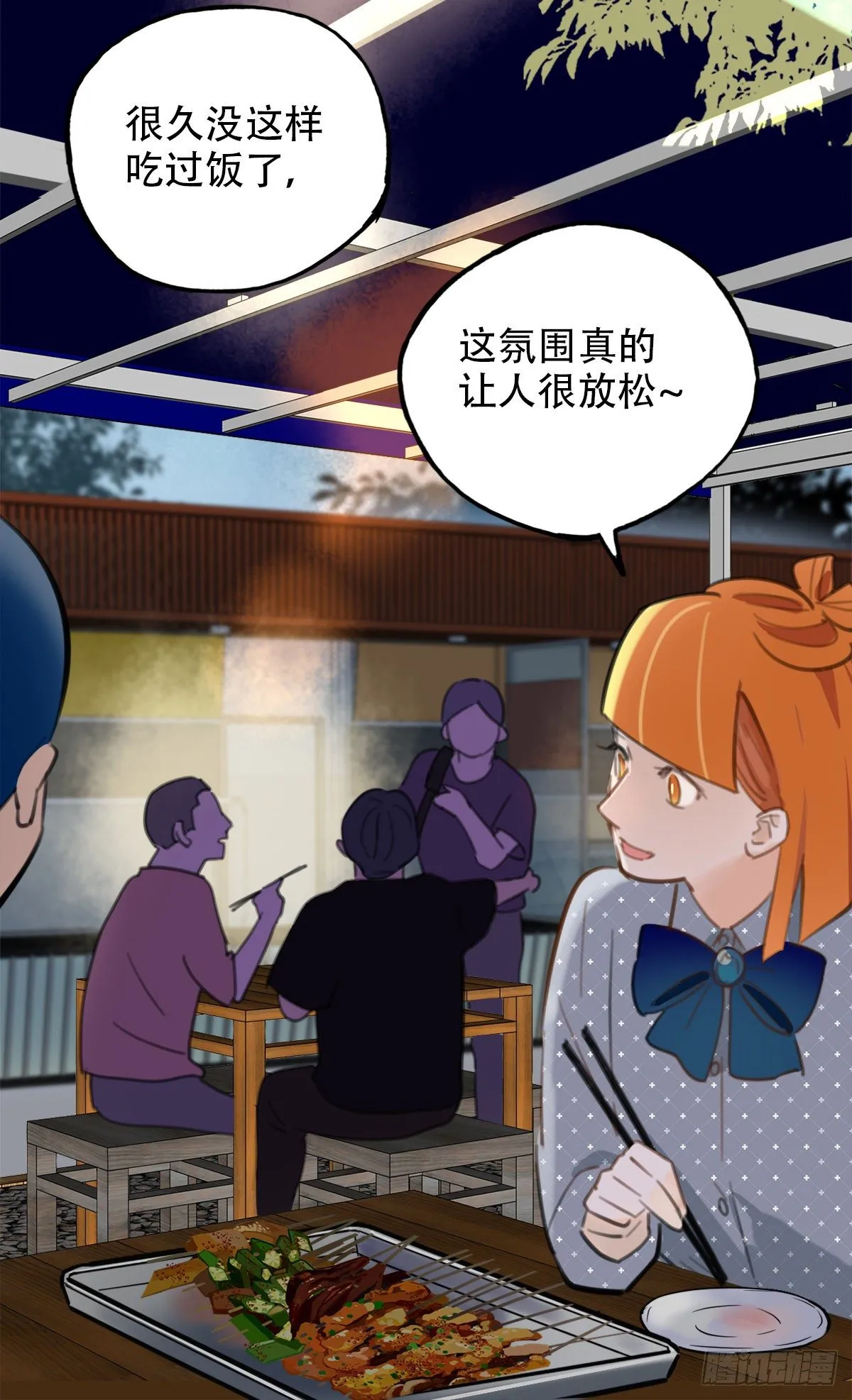 33.是时候了 第29页