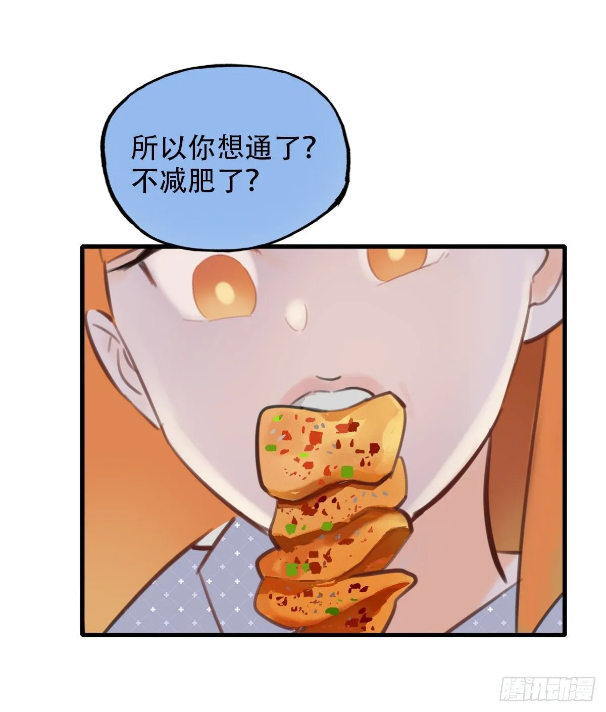 33.是时候了 第32页