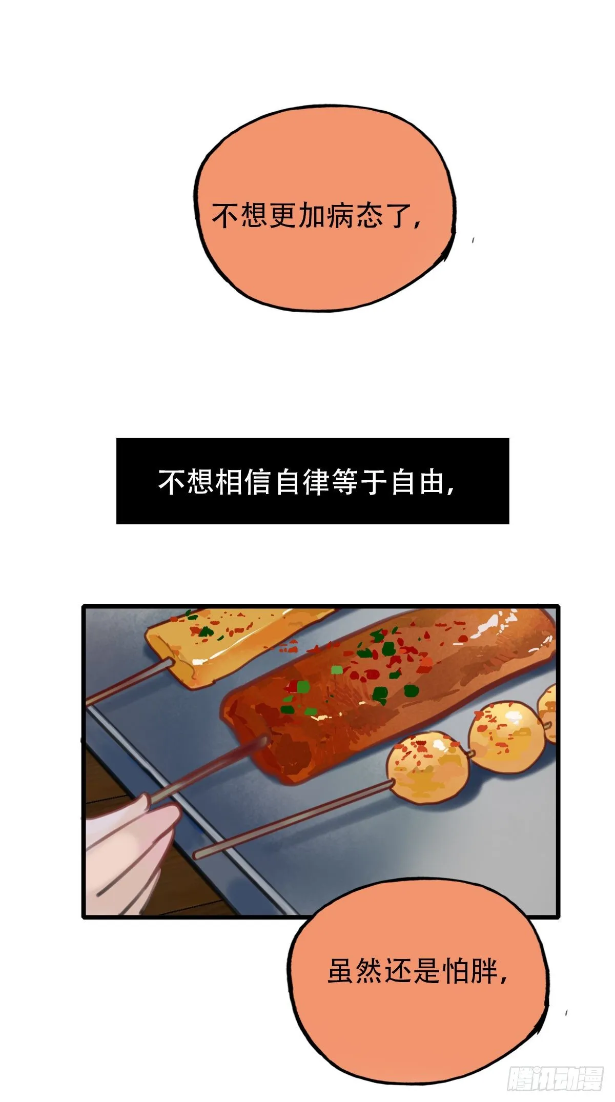 33.是时候了 第33页