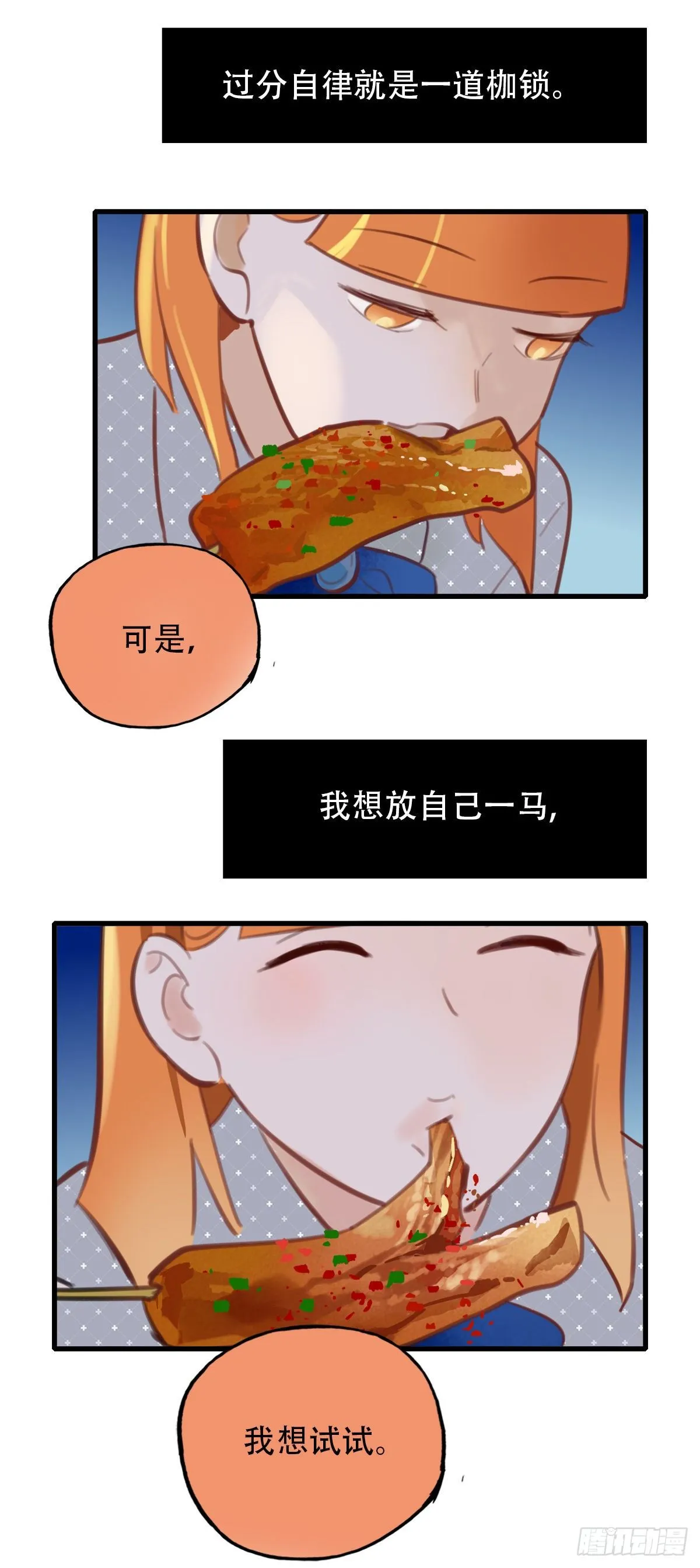 33.是时候了 第34页