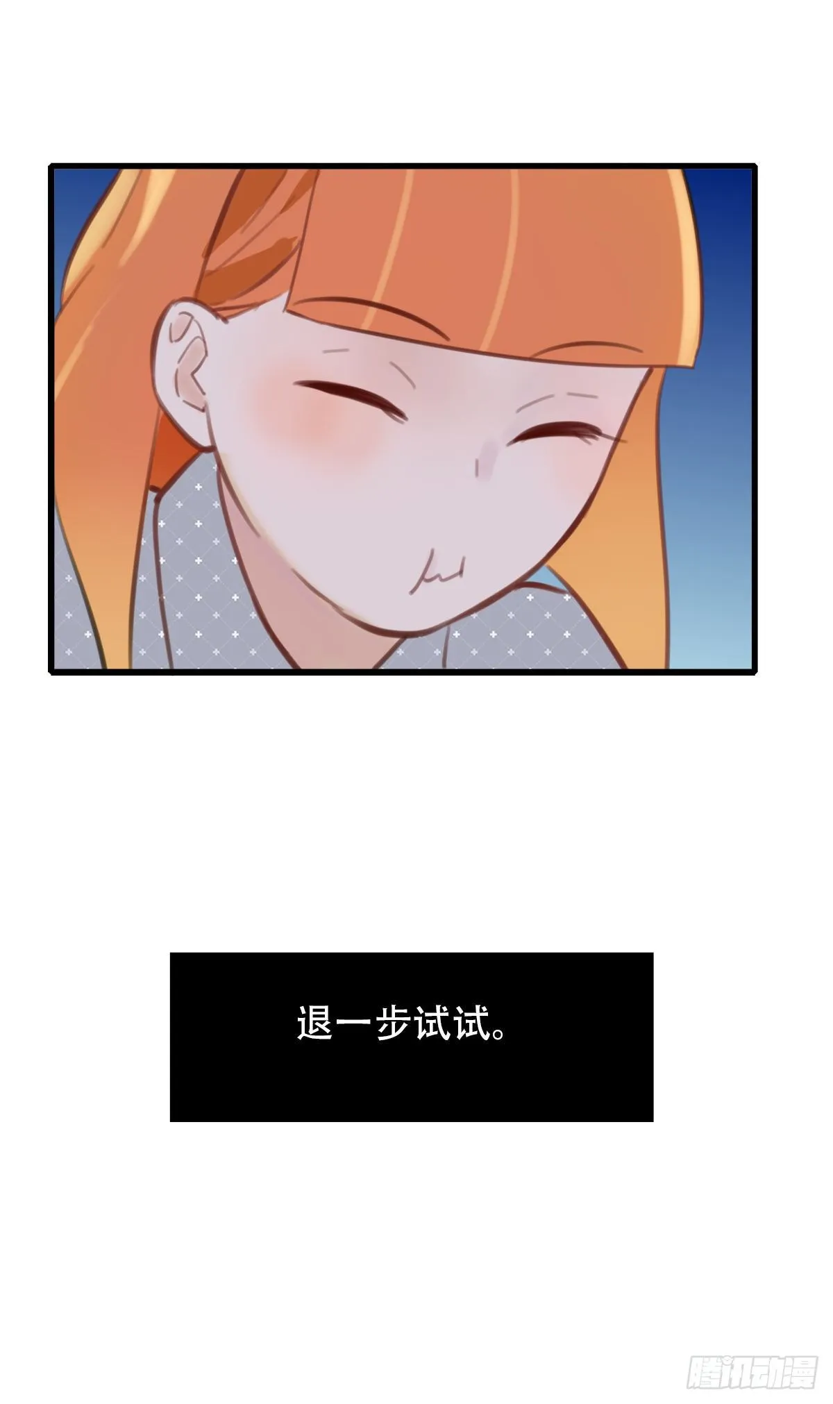 33.是时候了 第35页