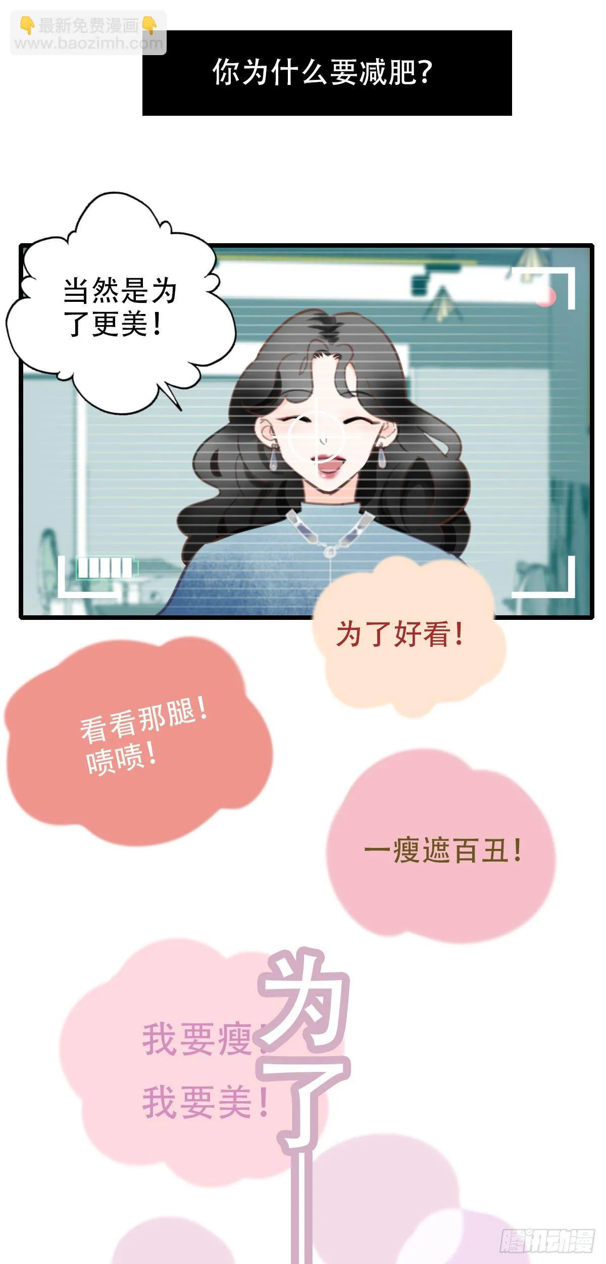 33.是时候了 第36页