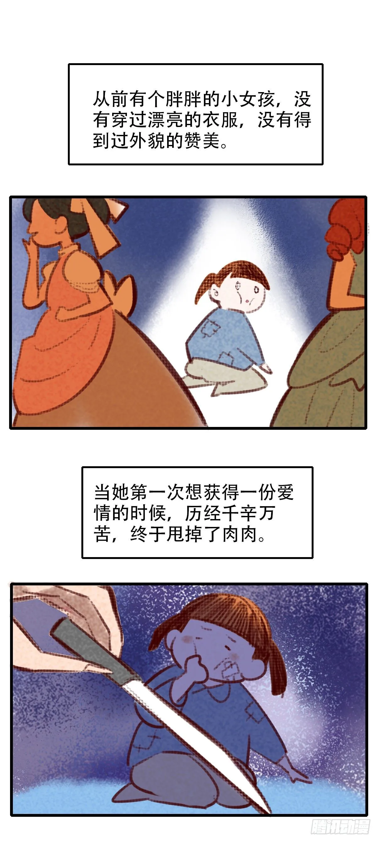 33.是时候了 第38页