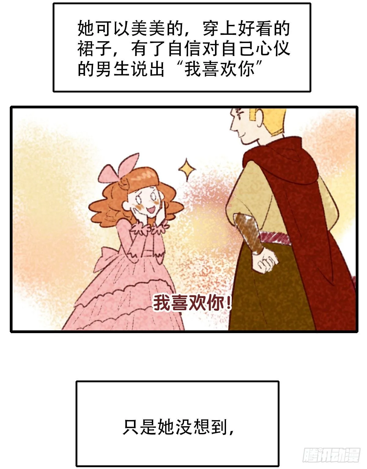 33.是时候了 第39页