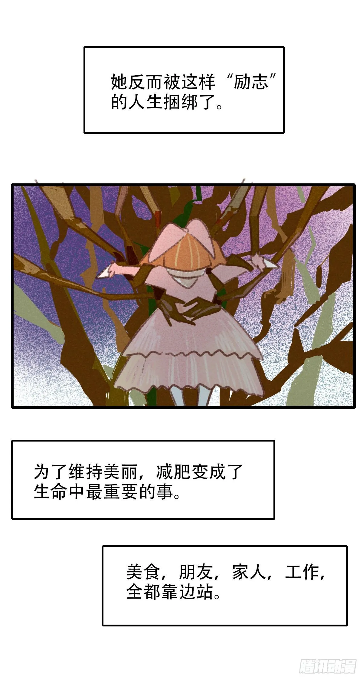 33.是时候了 第41页