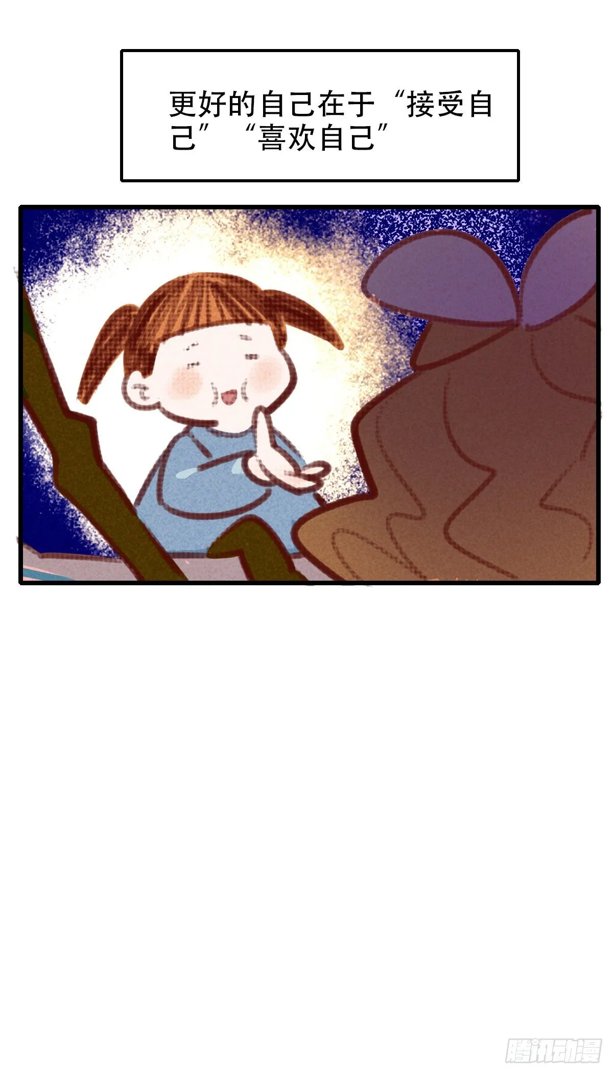 33.是时候了 第44页