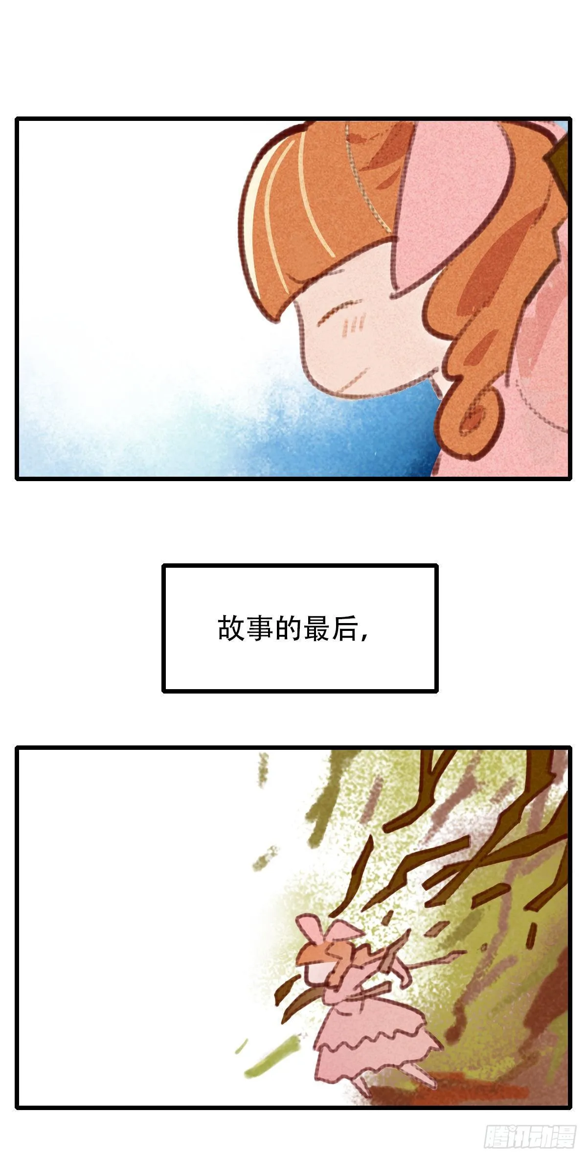 33.是时候了 第45页