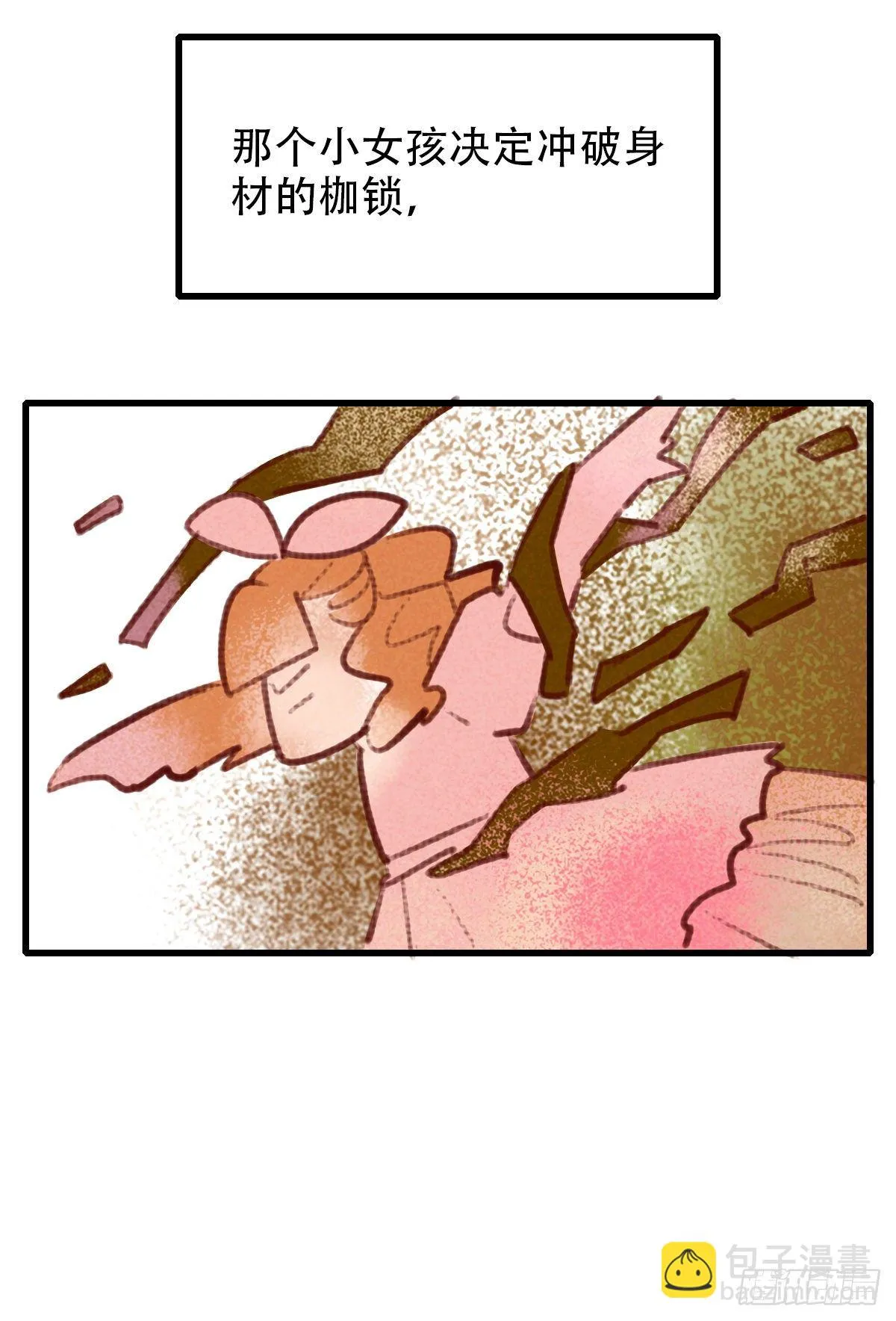33.是时候了 第46页