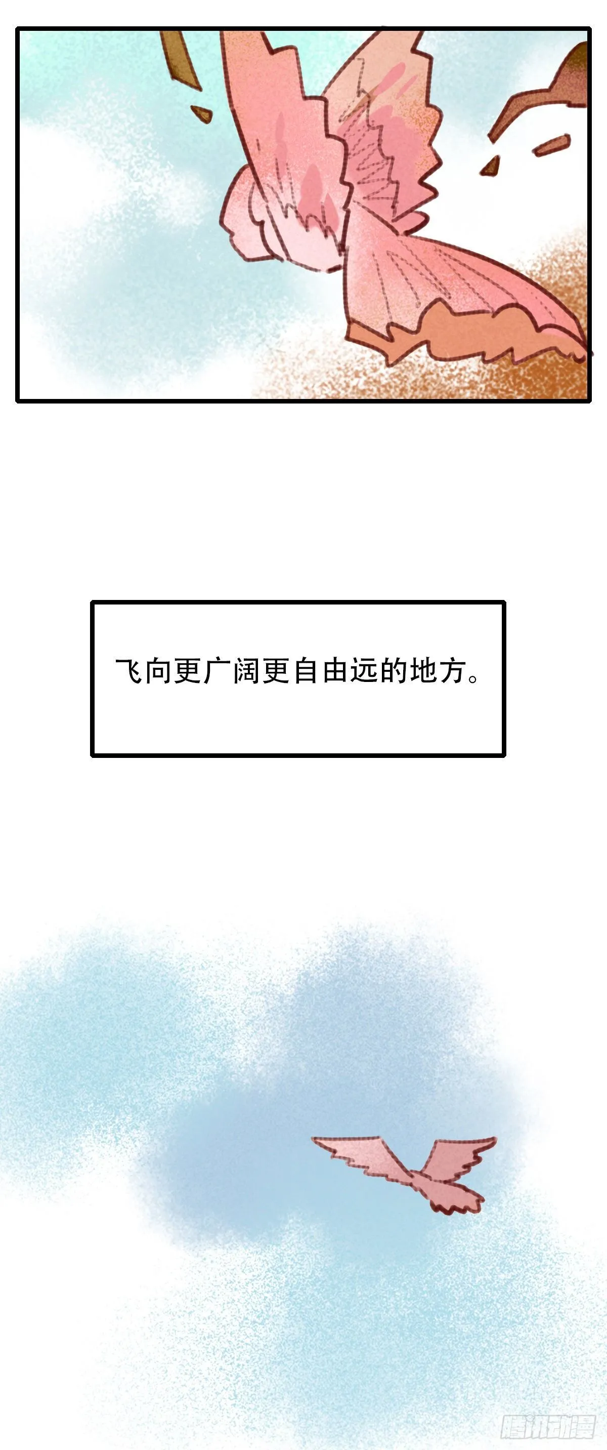 33.是时候了 第47页
