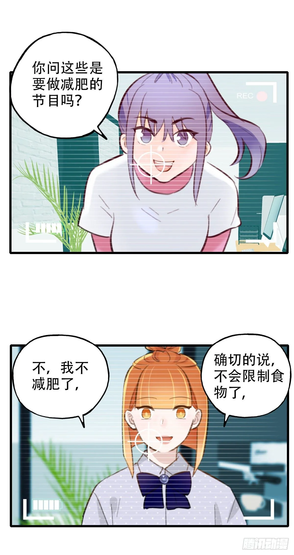 33.是时候了 第48页