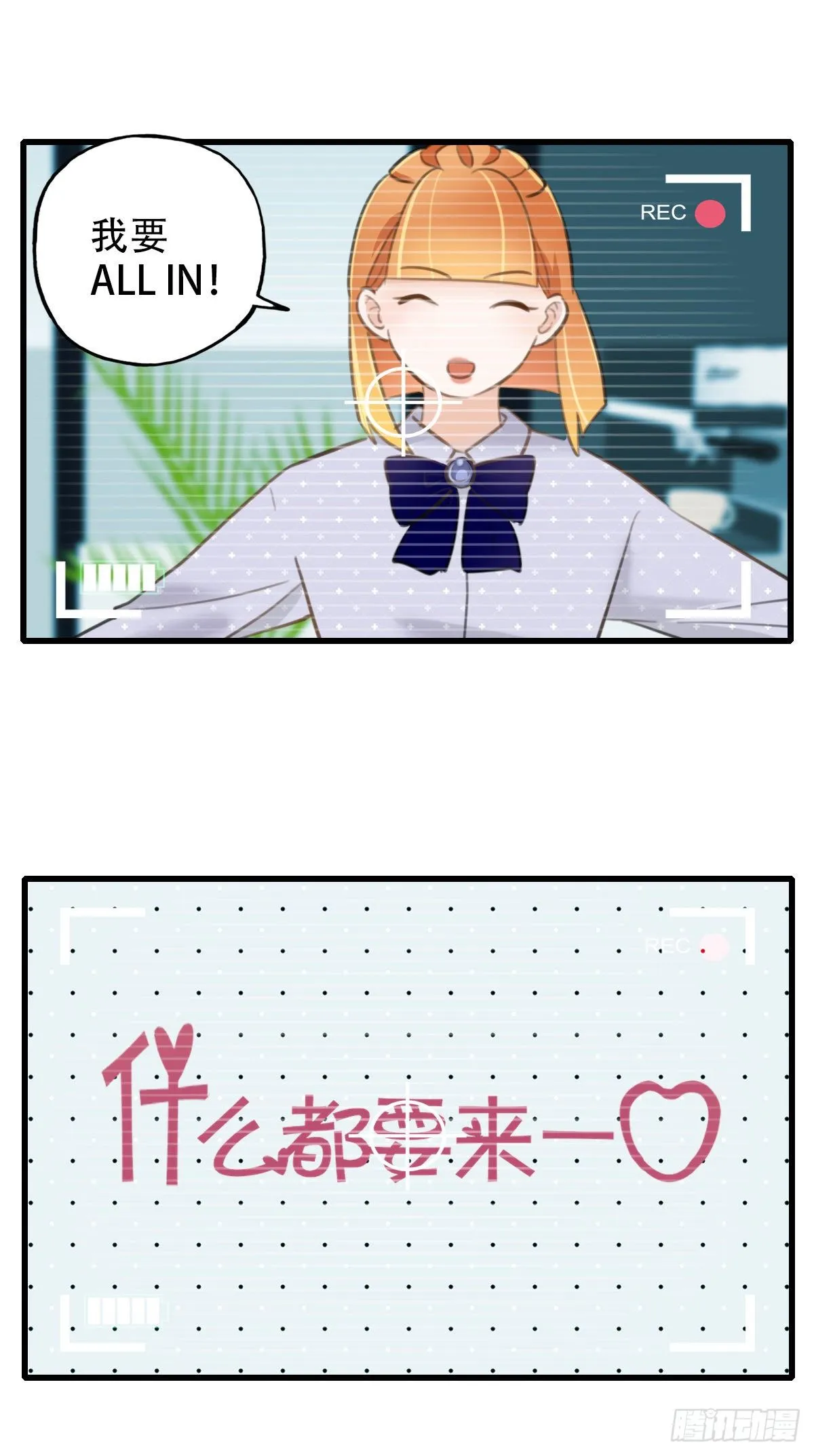 33.是时候了 第49页